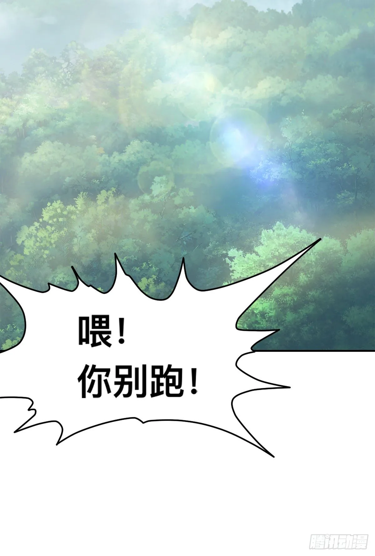两败俱伤 第8页