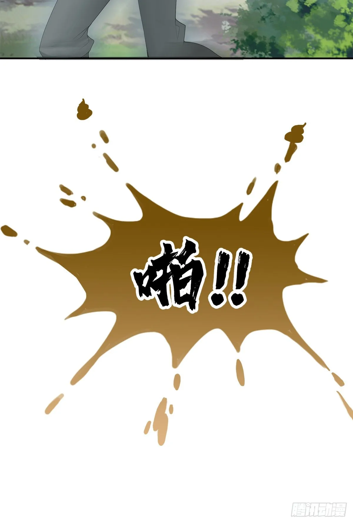 两败俱伤 第14页