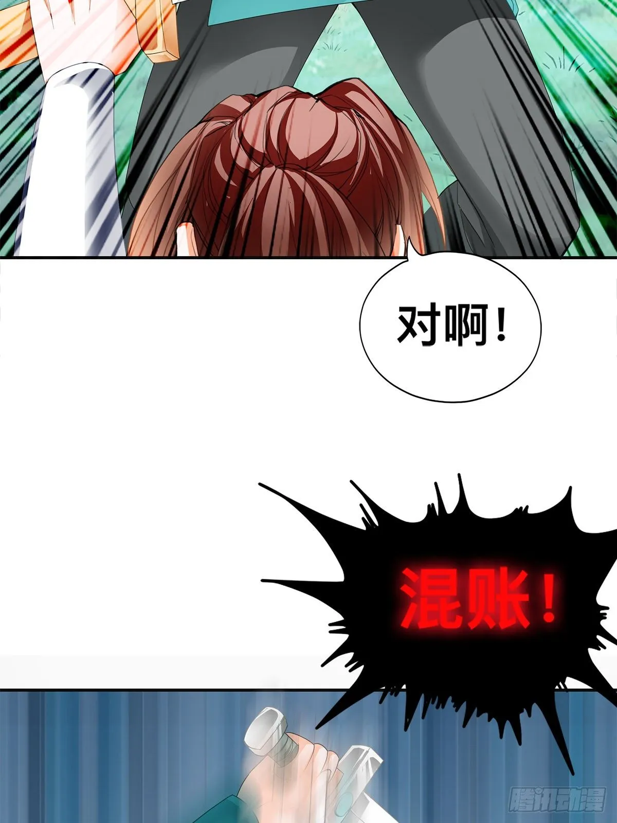 两败俱伤 第32页