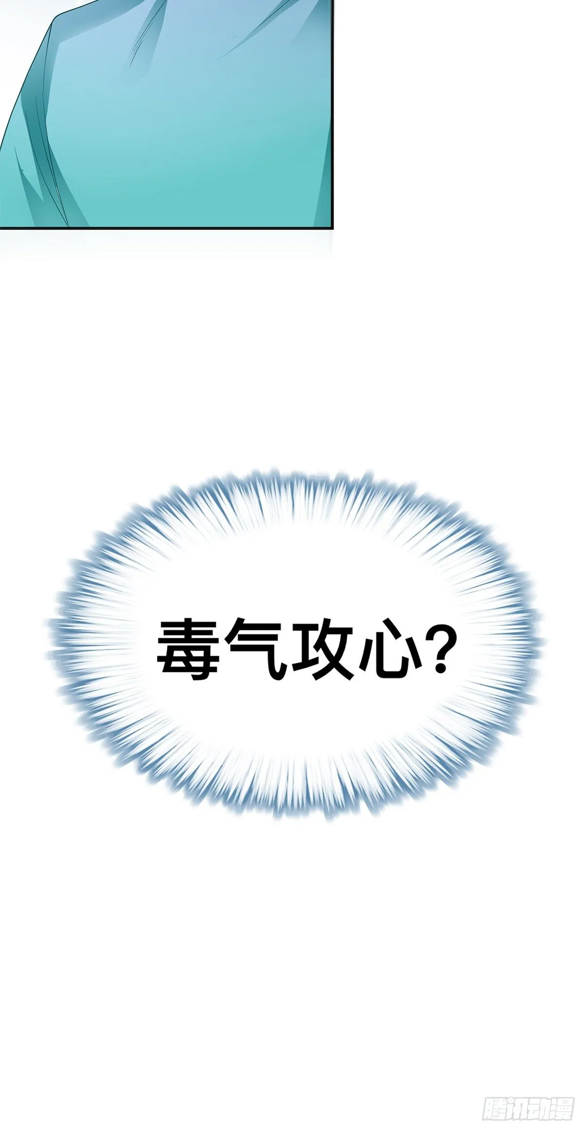 两败俱伤 第34页