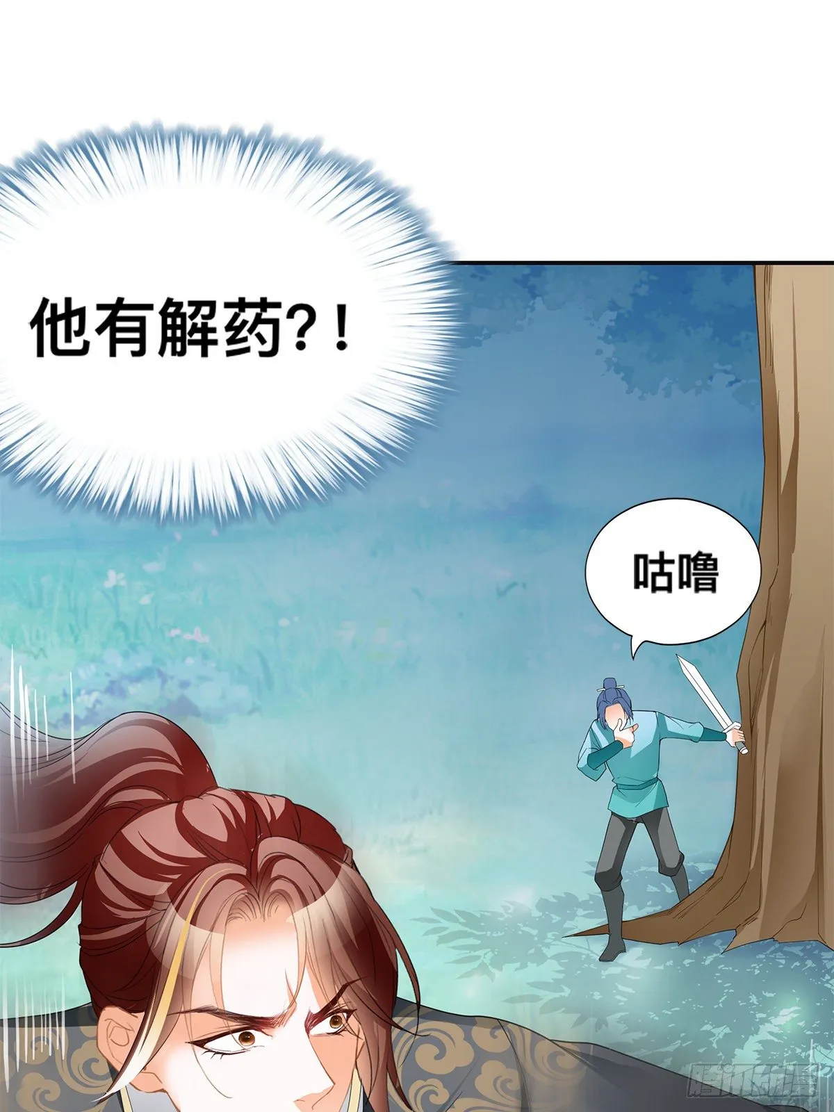 两败俱伤 第35页