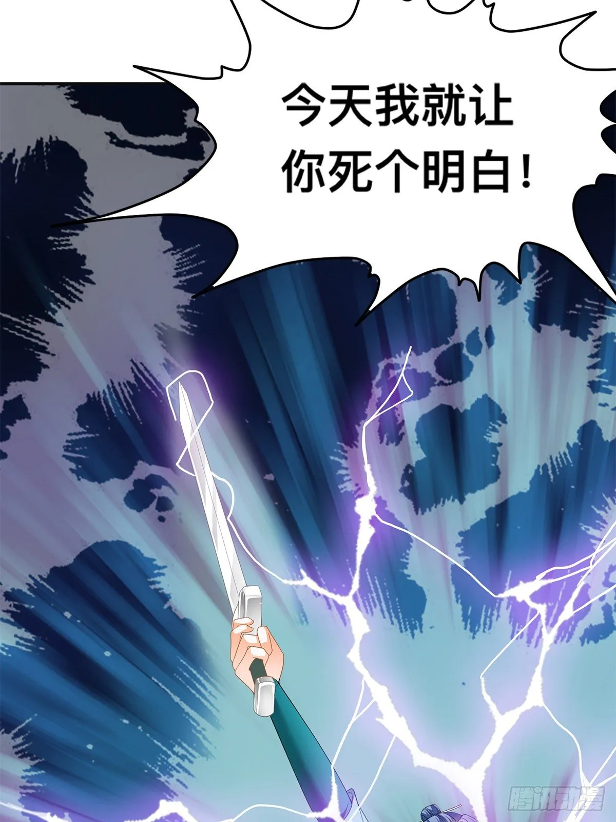 两败俱伤 第37页