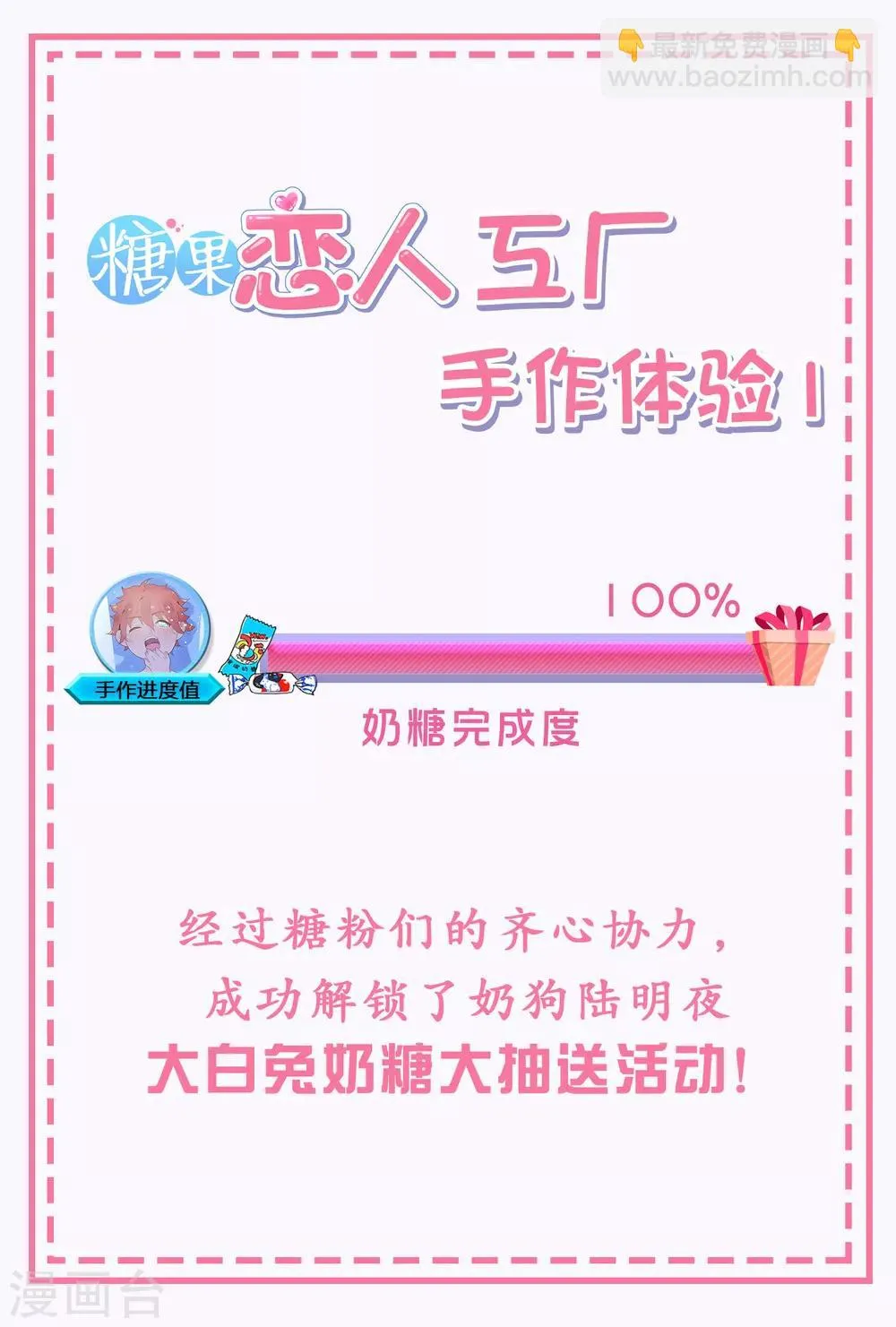 第10话 电子竞技没有母子情！ 第36页