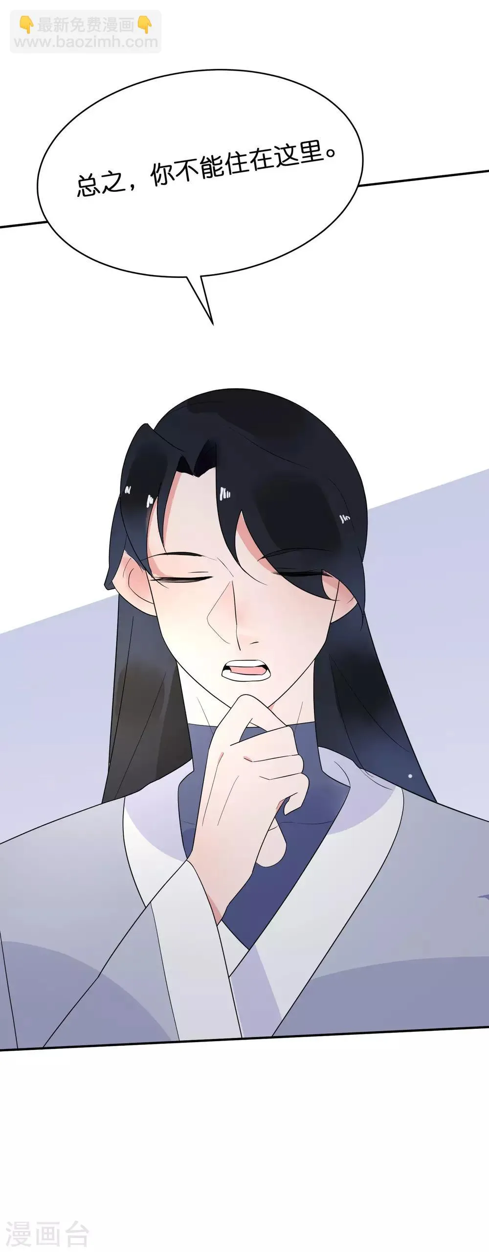 第15话 男女授受不亲哇 第18页