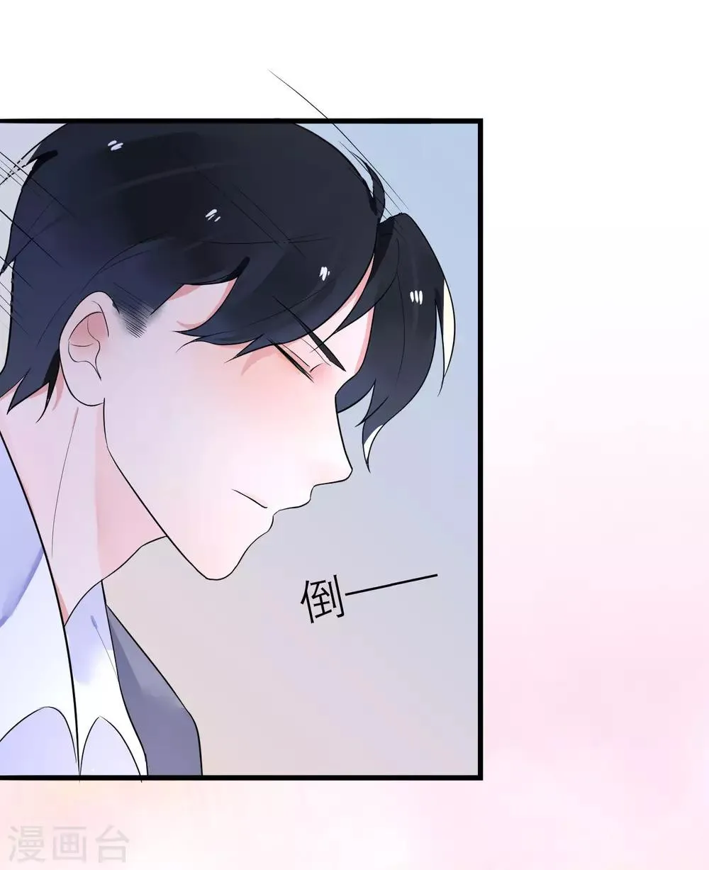 第21话 你会保护我吗？ 第3页