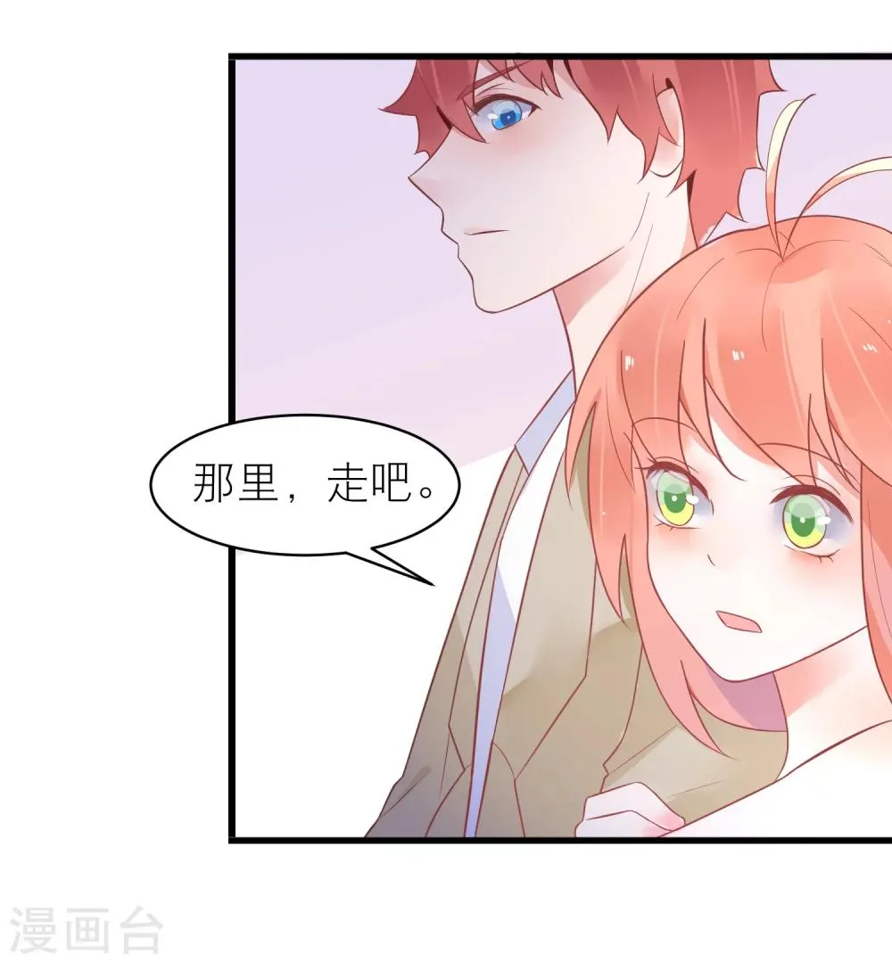 第25话 替他去相亲 第30页