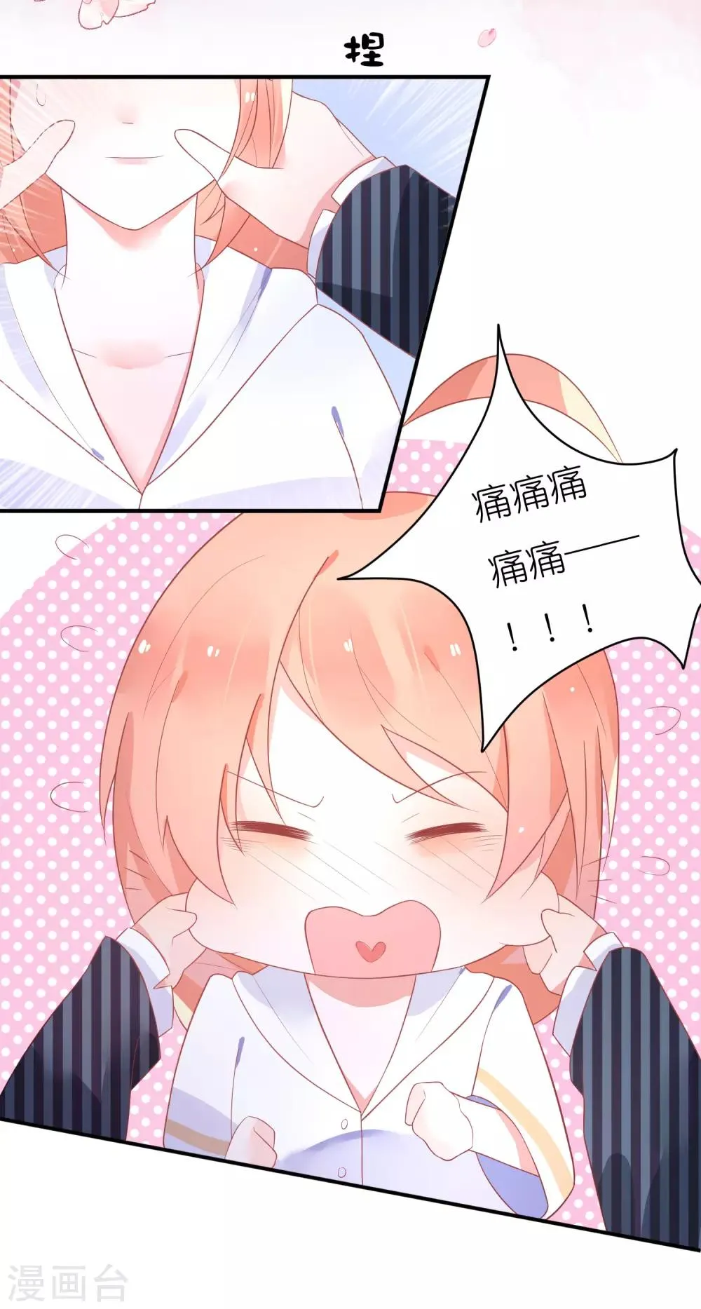 第30话 兔子精多么美 第4页