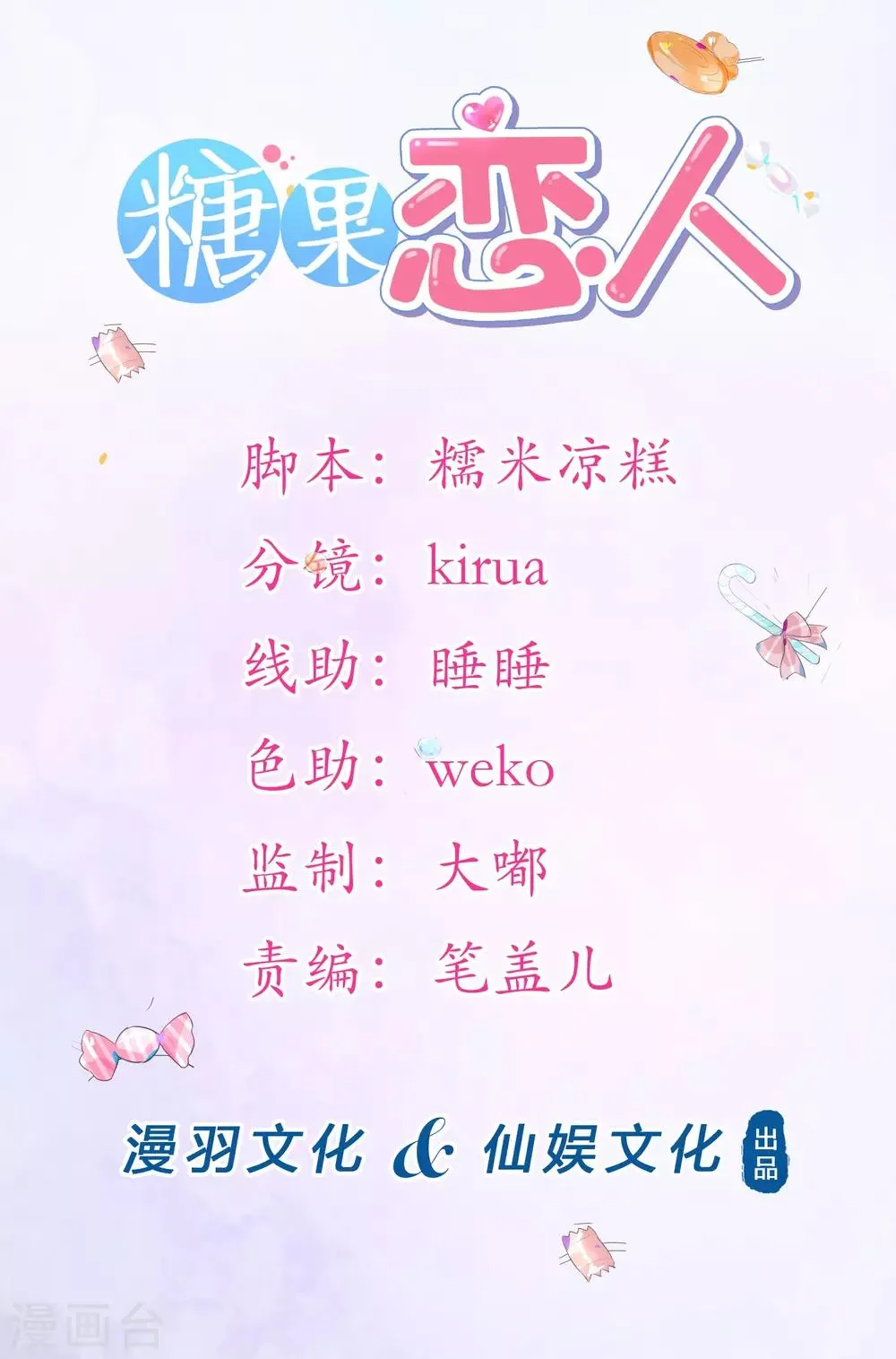 第39话 无处可逃 第1页