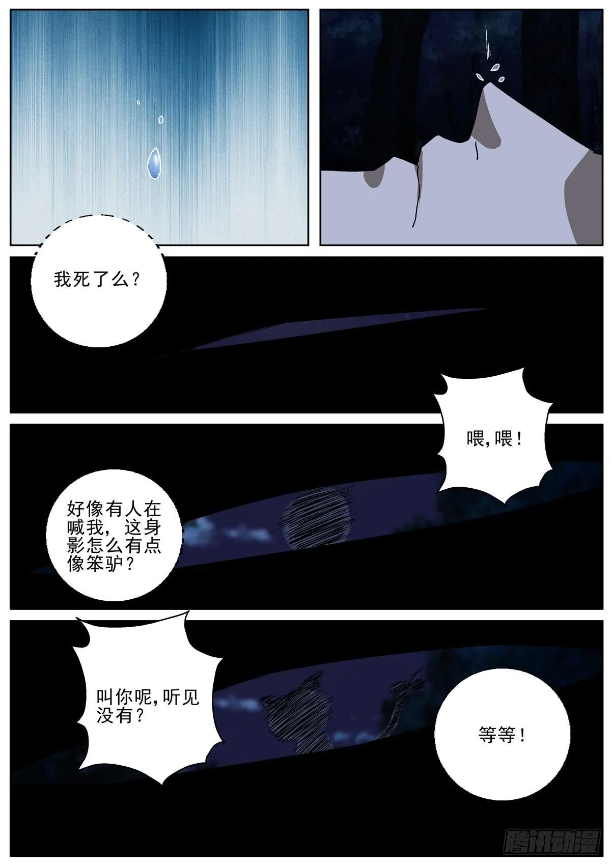 102 渔村姑娘 第5页