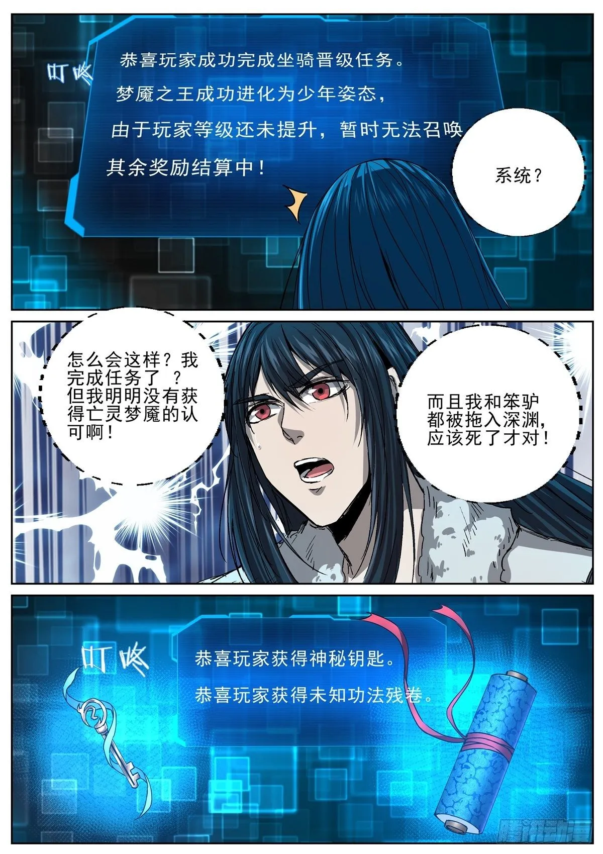 102 渔村姑娘 第7页