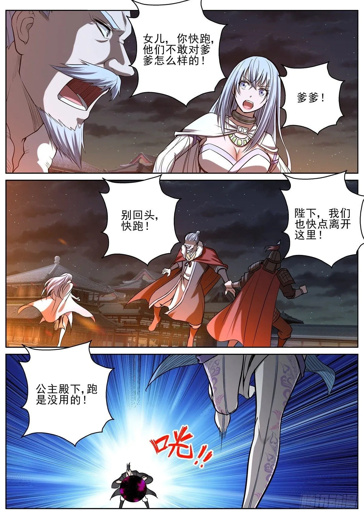 084 酒仙？！ 第6页