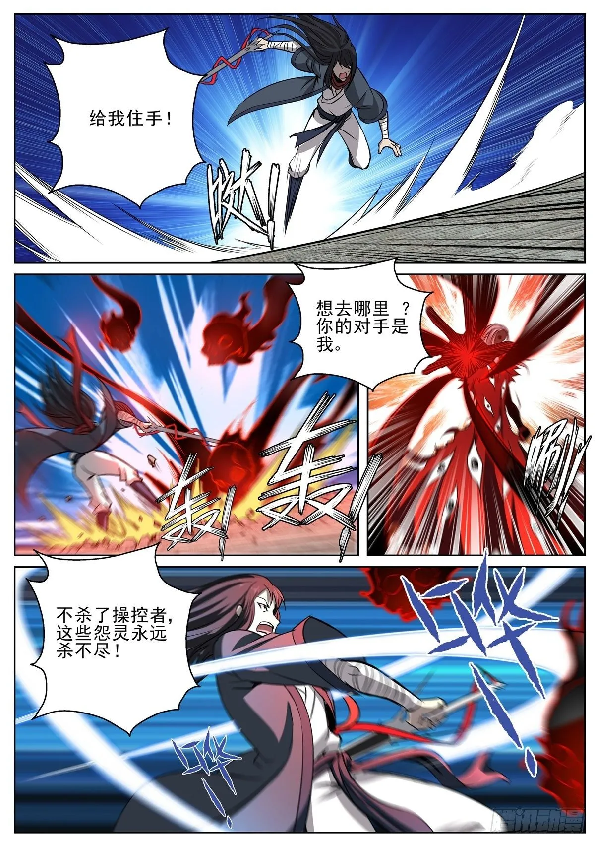 084 酒仙？！ 第7页
