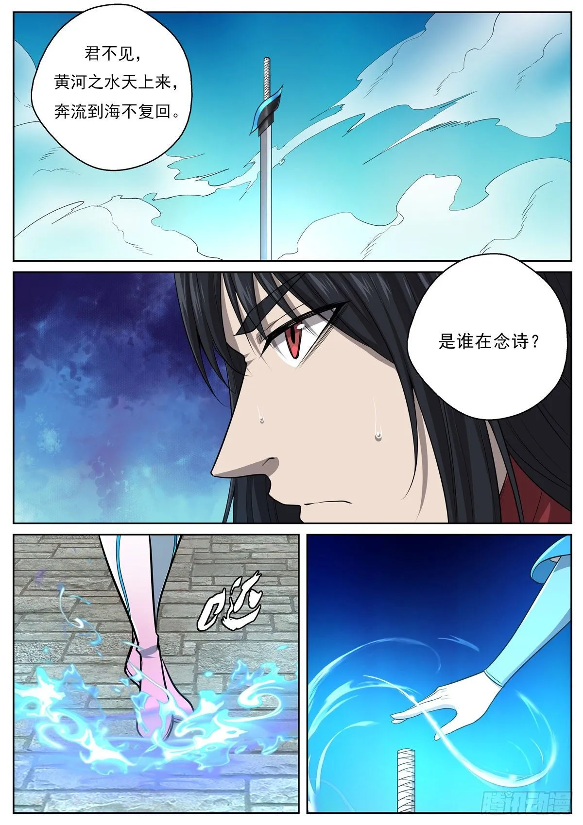 084 酒仙？！ 第13页