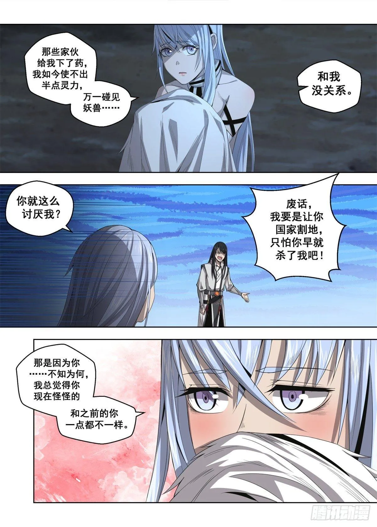 007 落难的公主 第15页