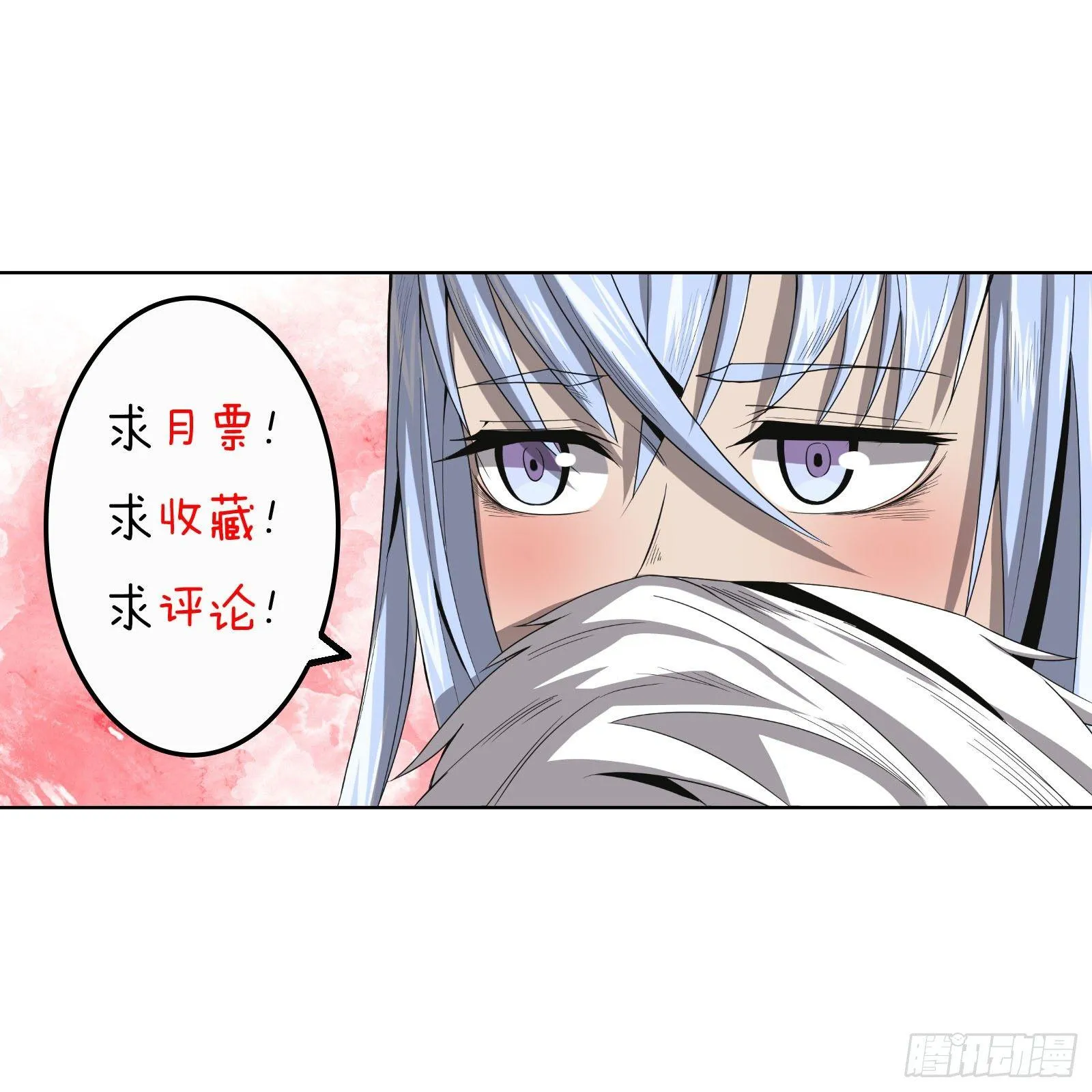 007 落难的公主 第18页