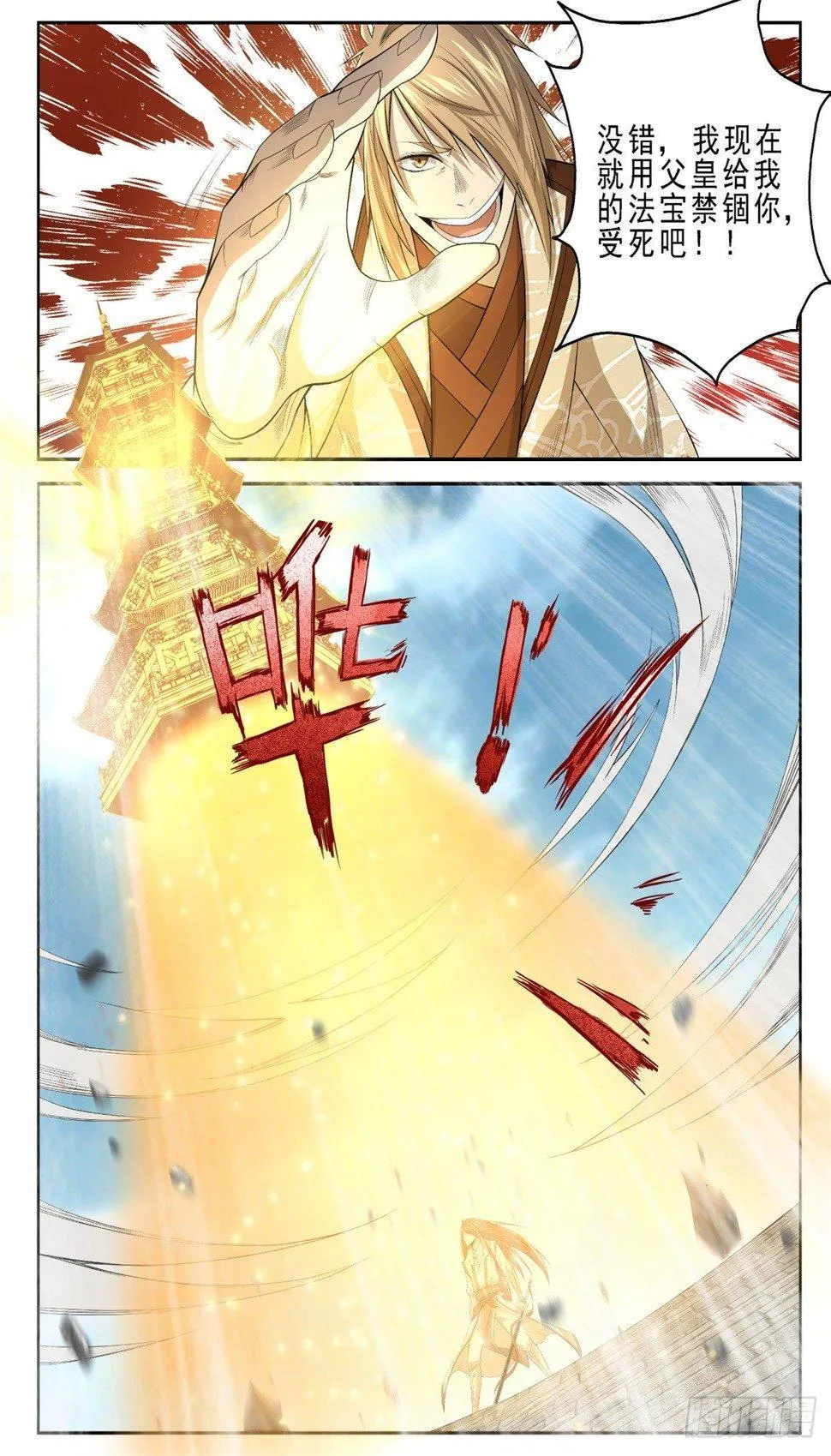 011 对决开始！ 第17页
