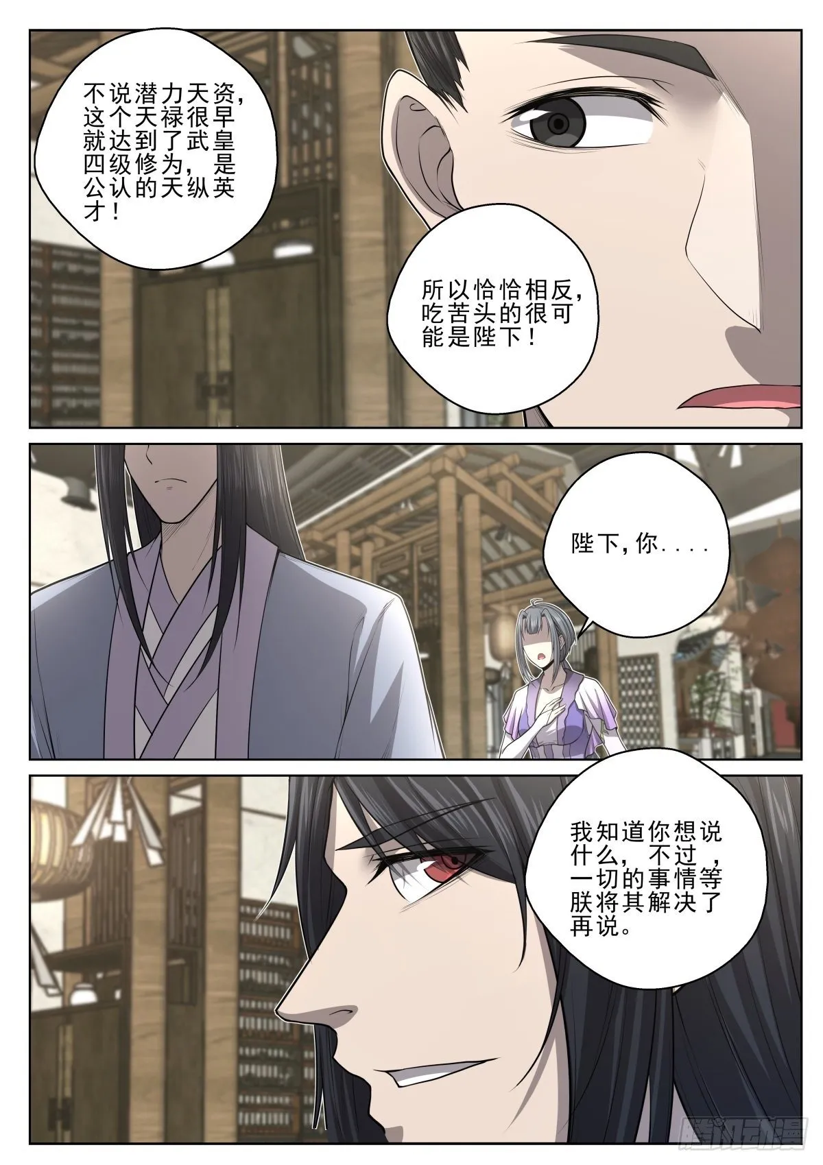027 对阵天禄 第4页