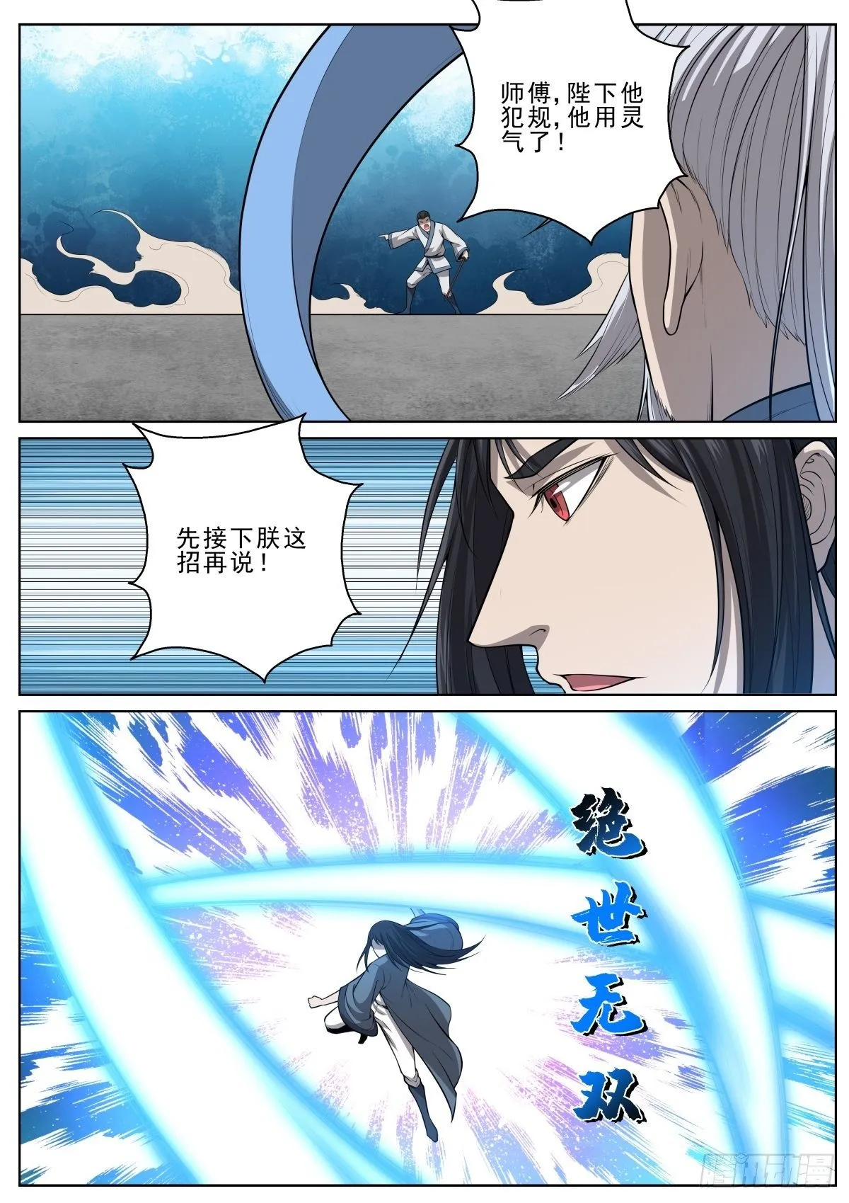 047 识破 第9页