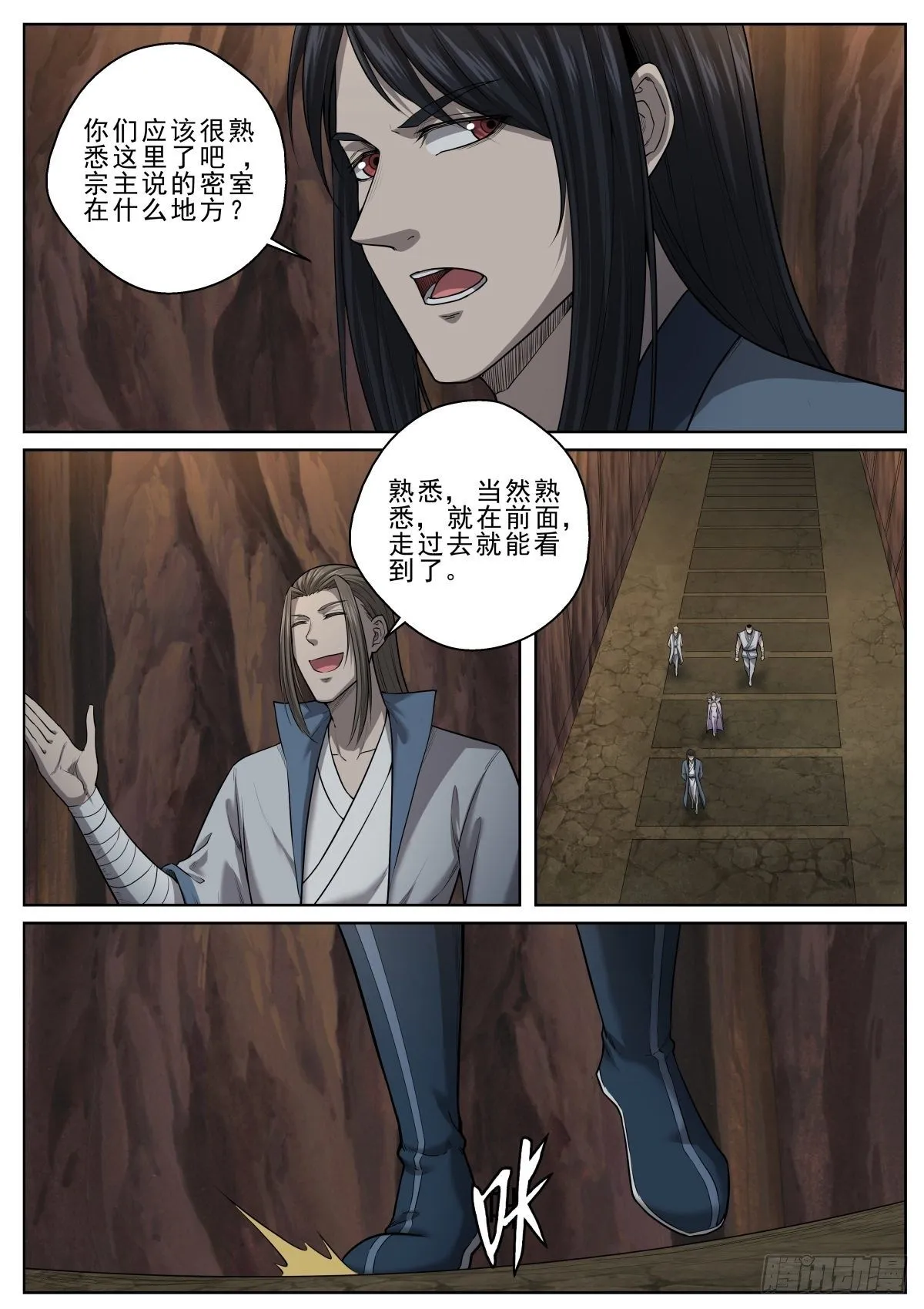 056 暗算 第3页