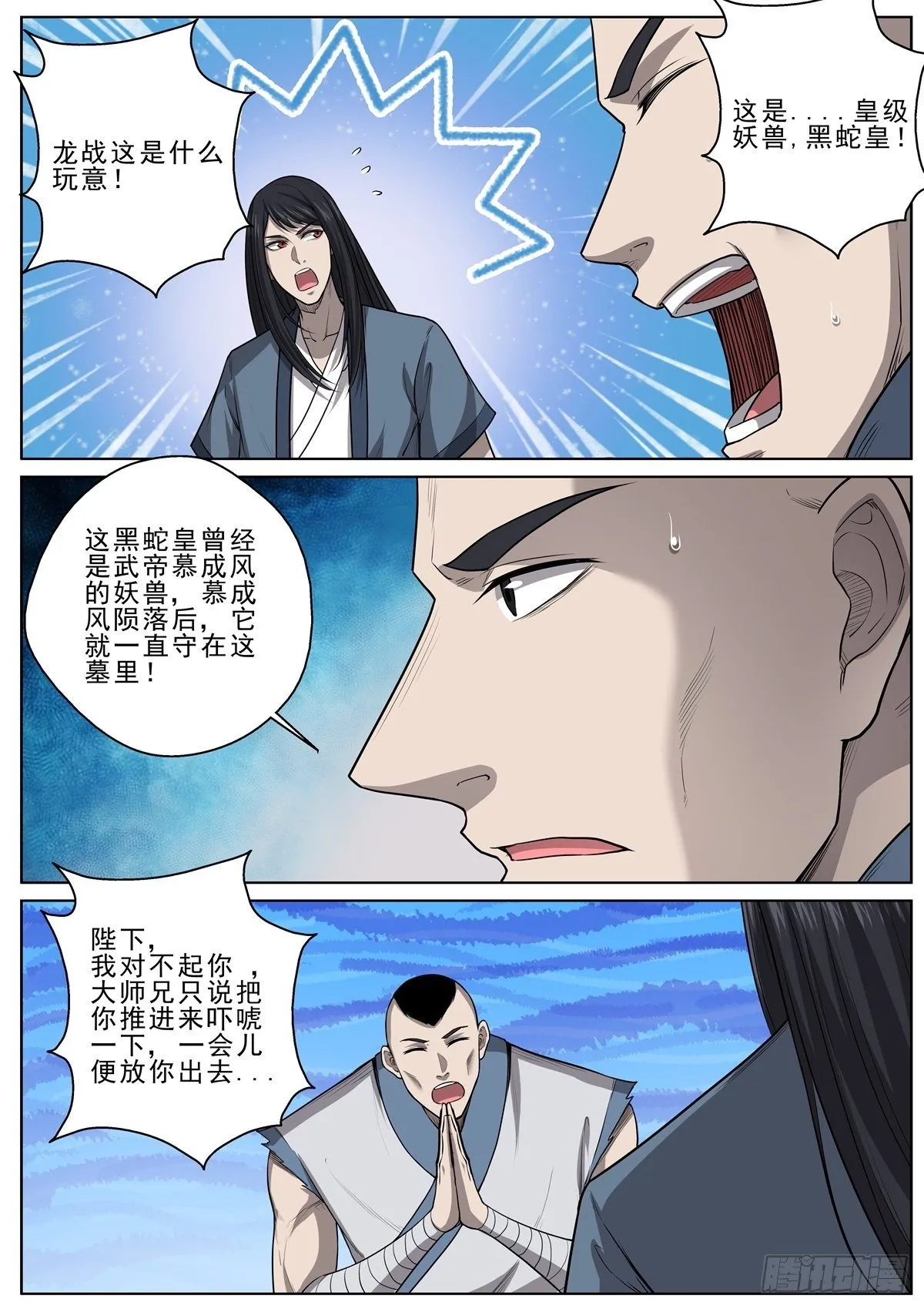 056 暗算 第14页