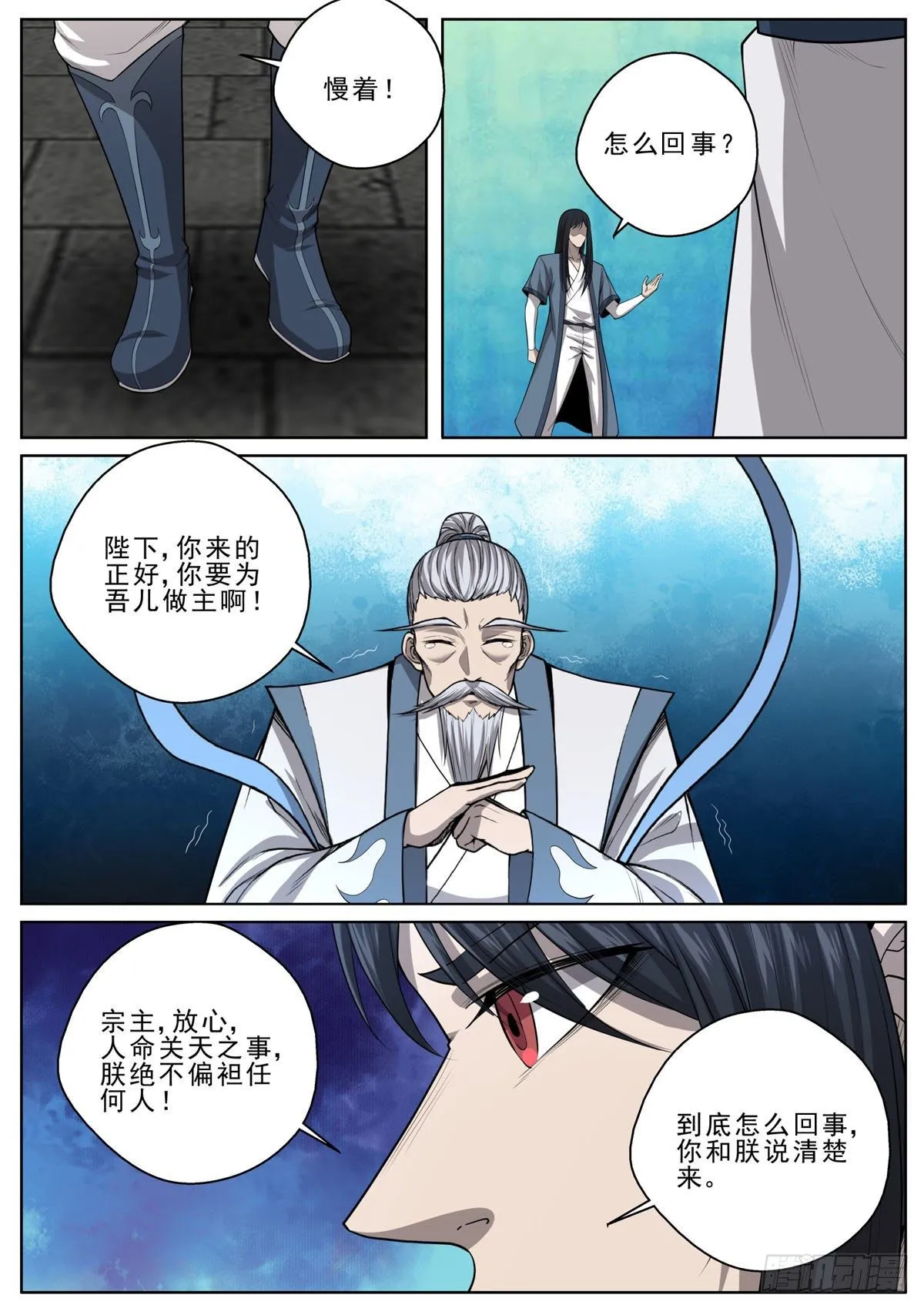 061 神秘死亡 第12页