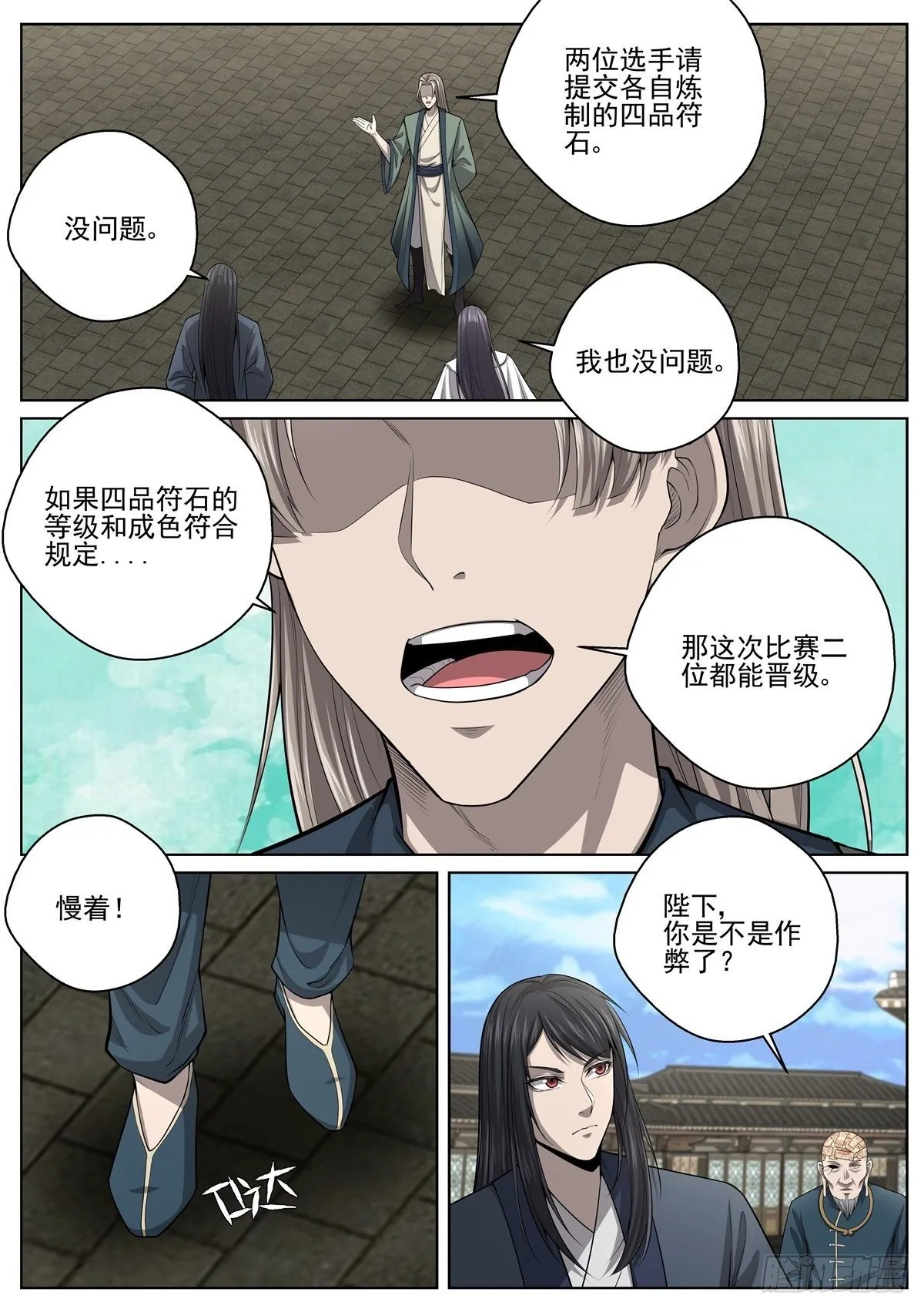070 炼丹大赛 第2页