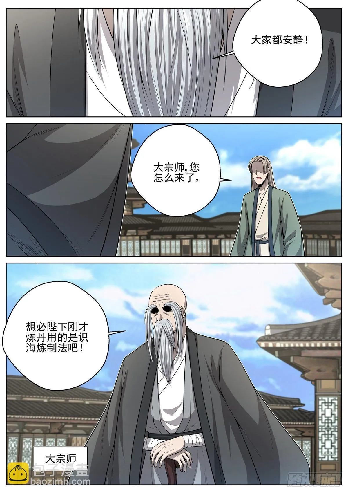 070 炼丹大赛 第6页