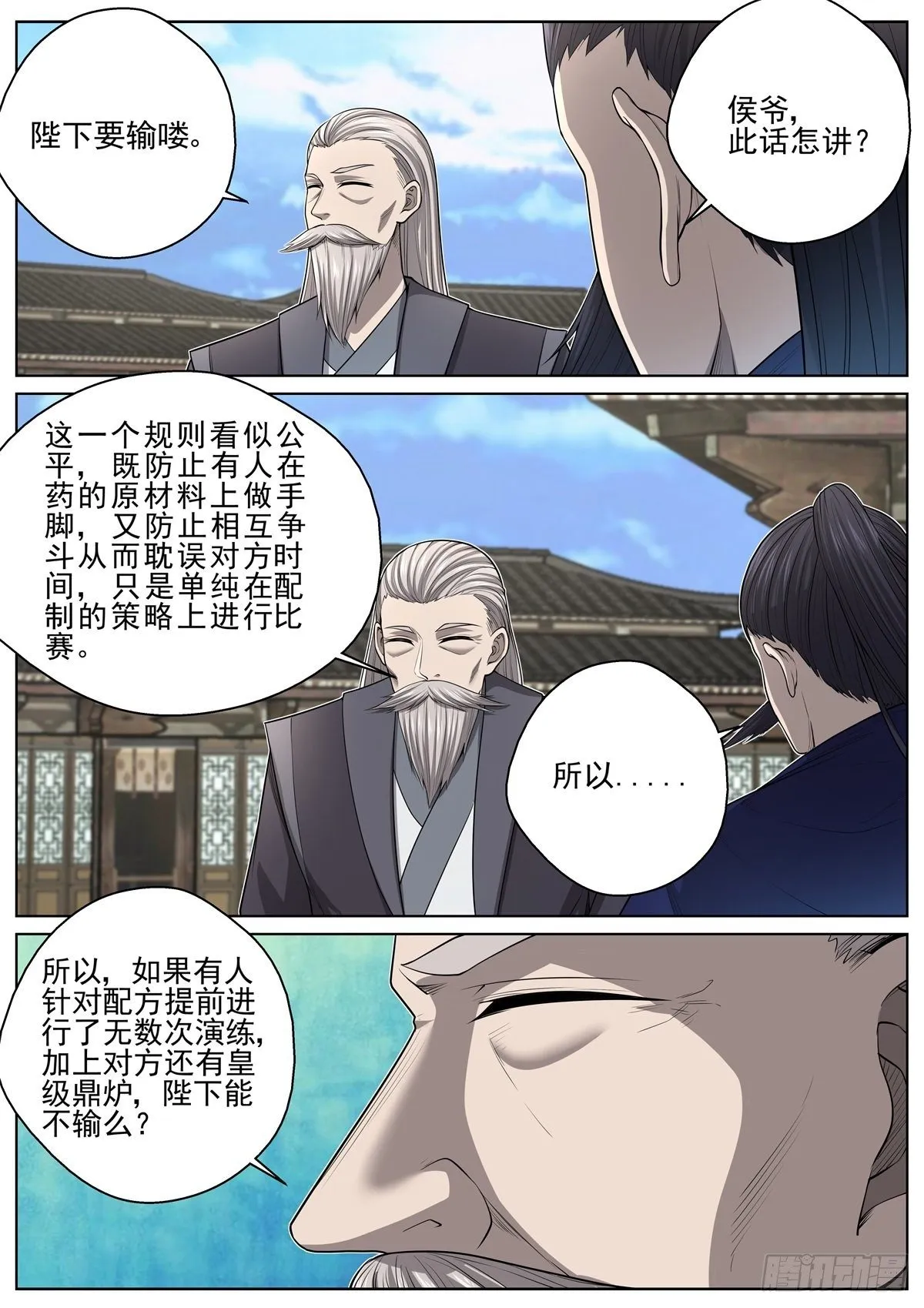 070 炼丹大赛 第9页