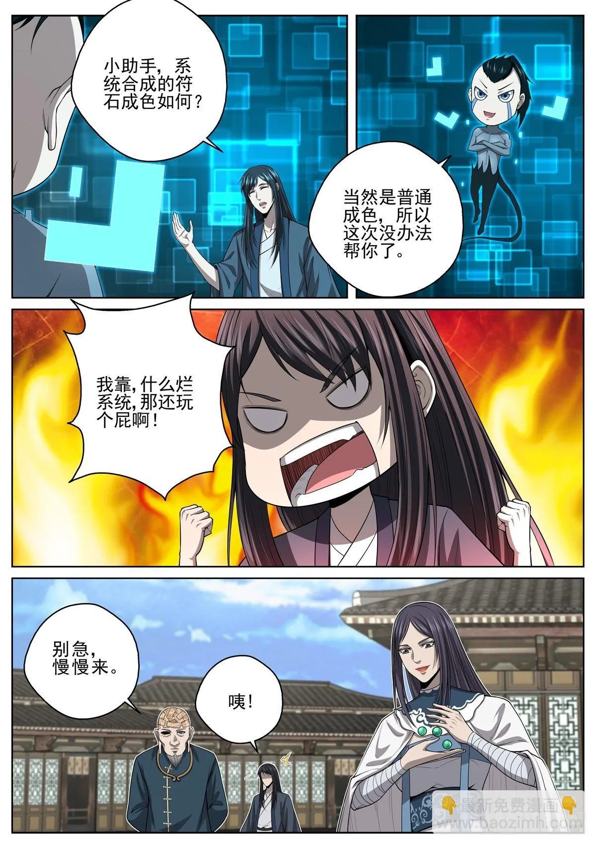 070 炼丹大赛 第10页