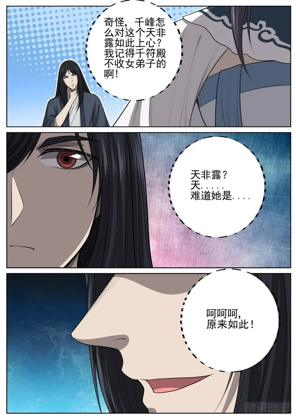 070 炼丹大赛 第11页