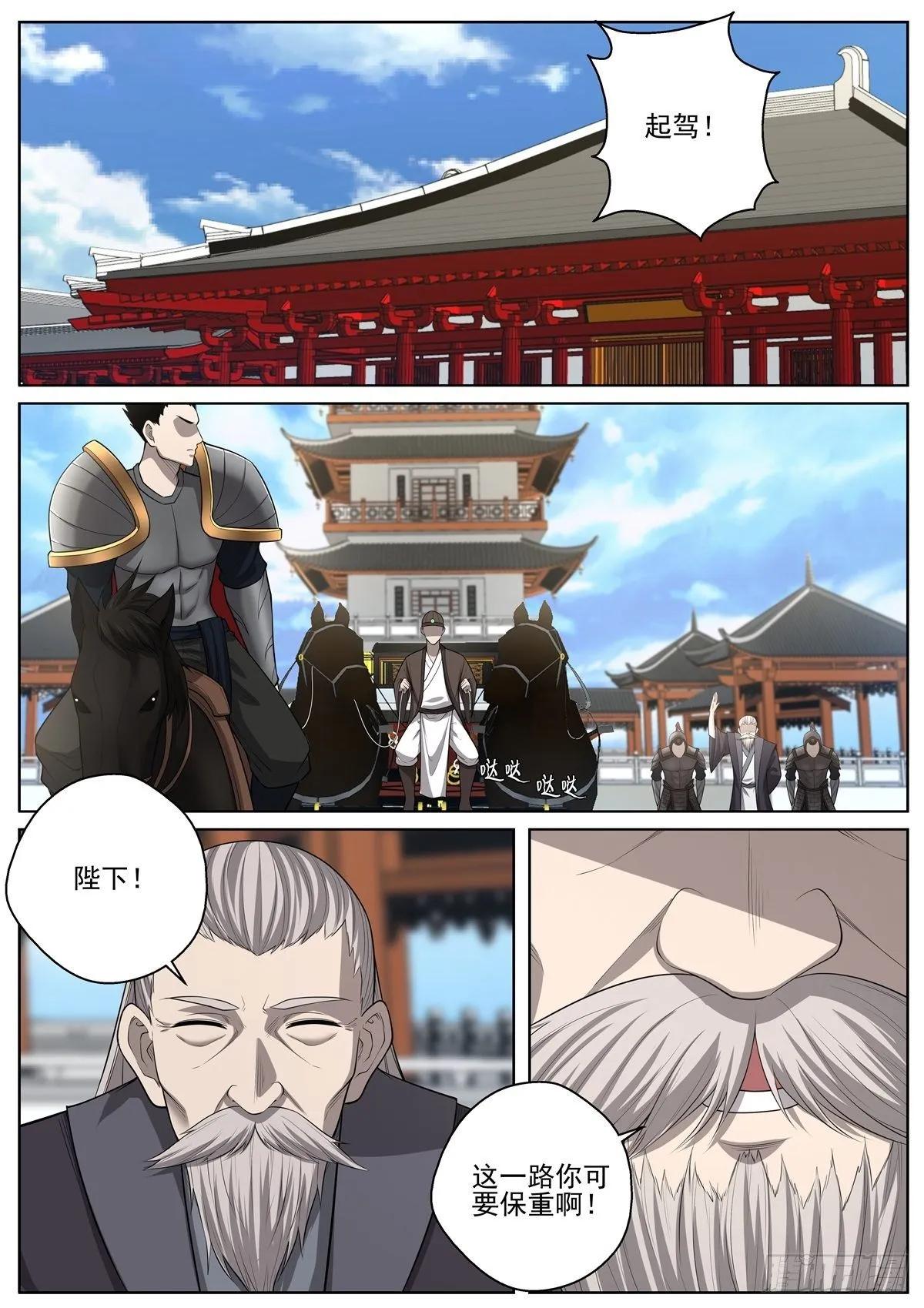 073 前往傲来 第1页