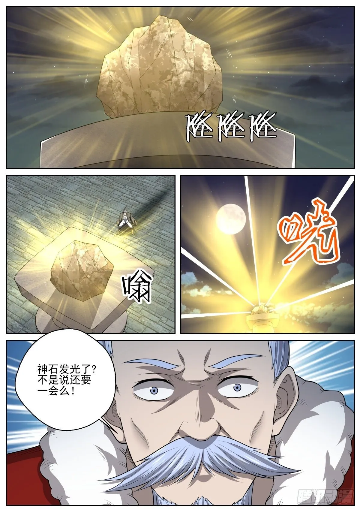 078 借刀杀人 第2页