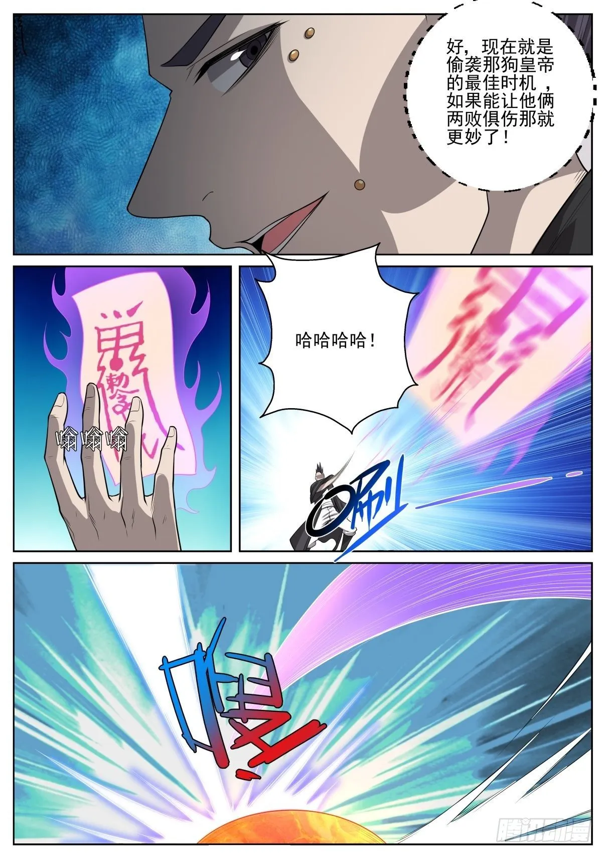 078 借刀杀人 第4页