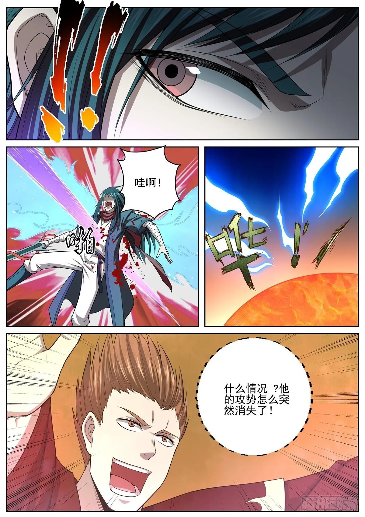 078 借刀杀人 第5页