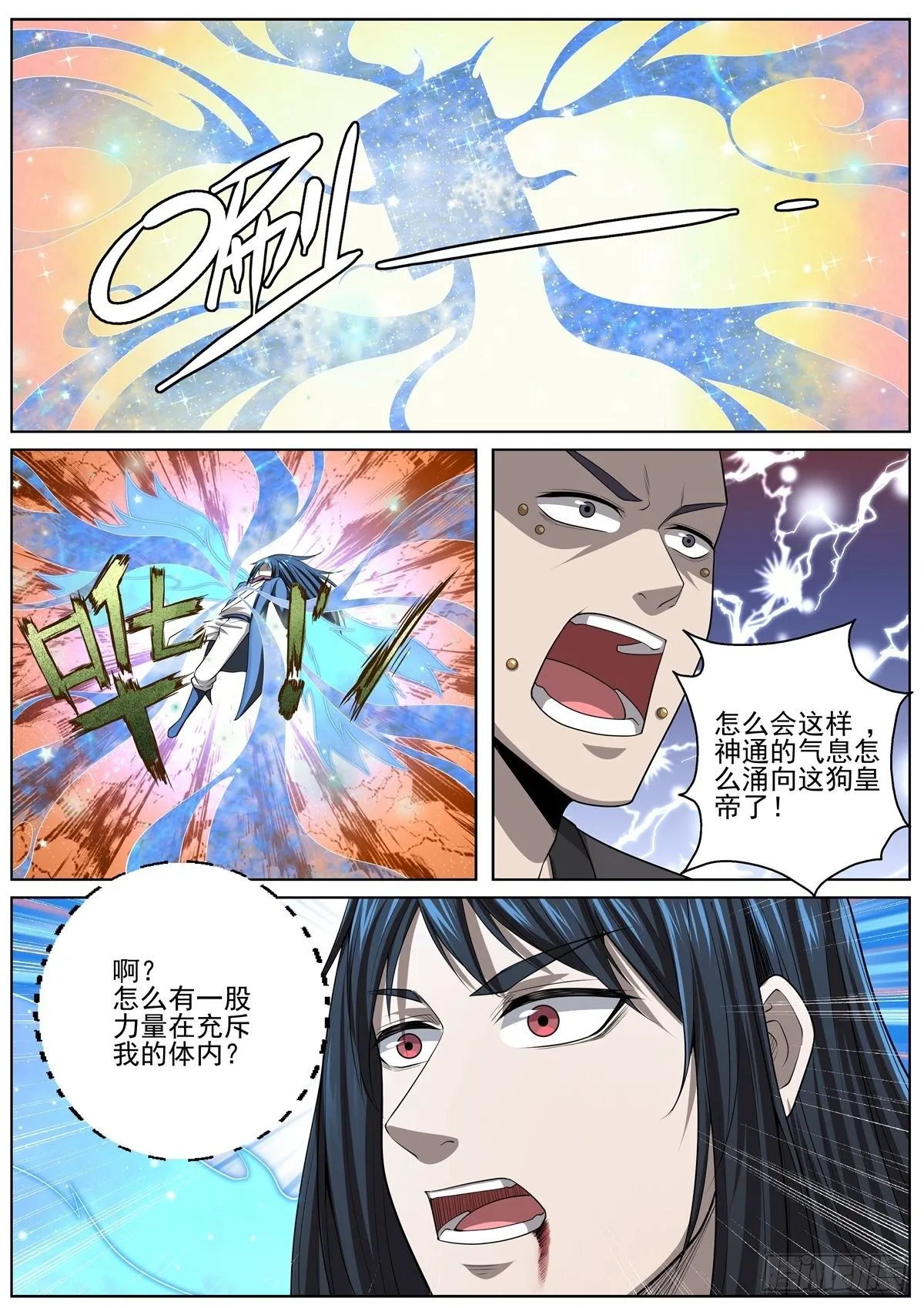 078 借刀杀人 第9页