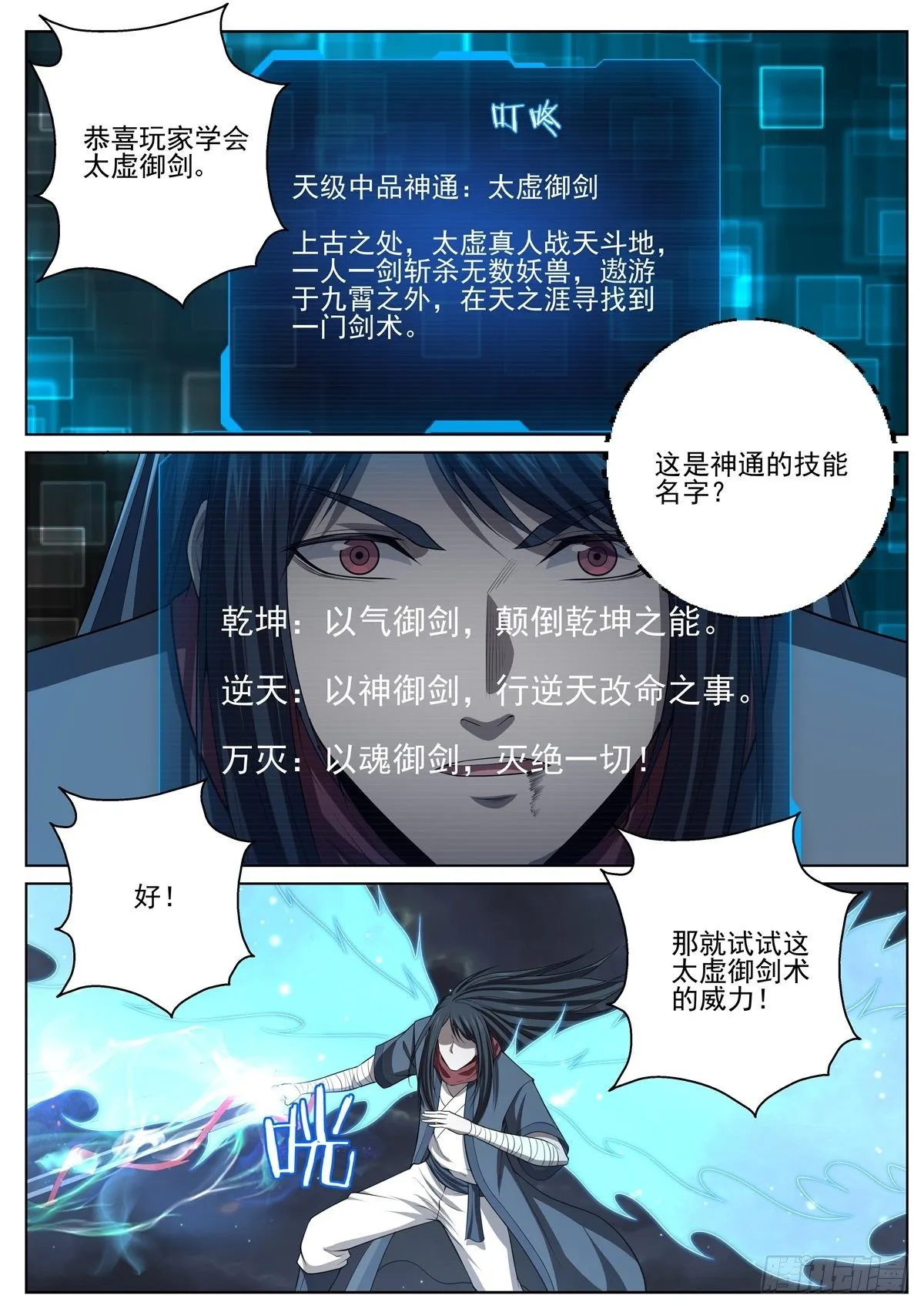 078 借刀杀人 第10页