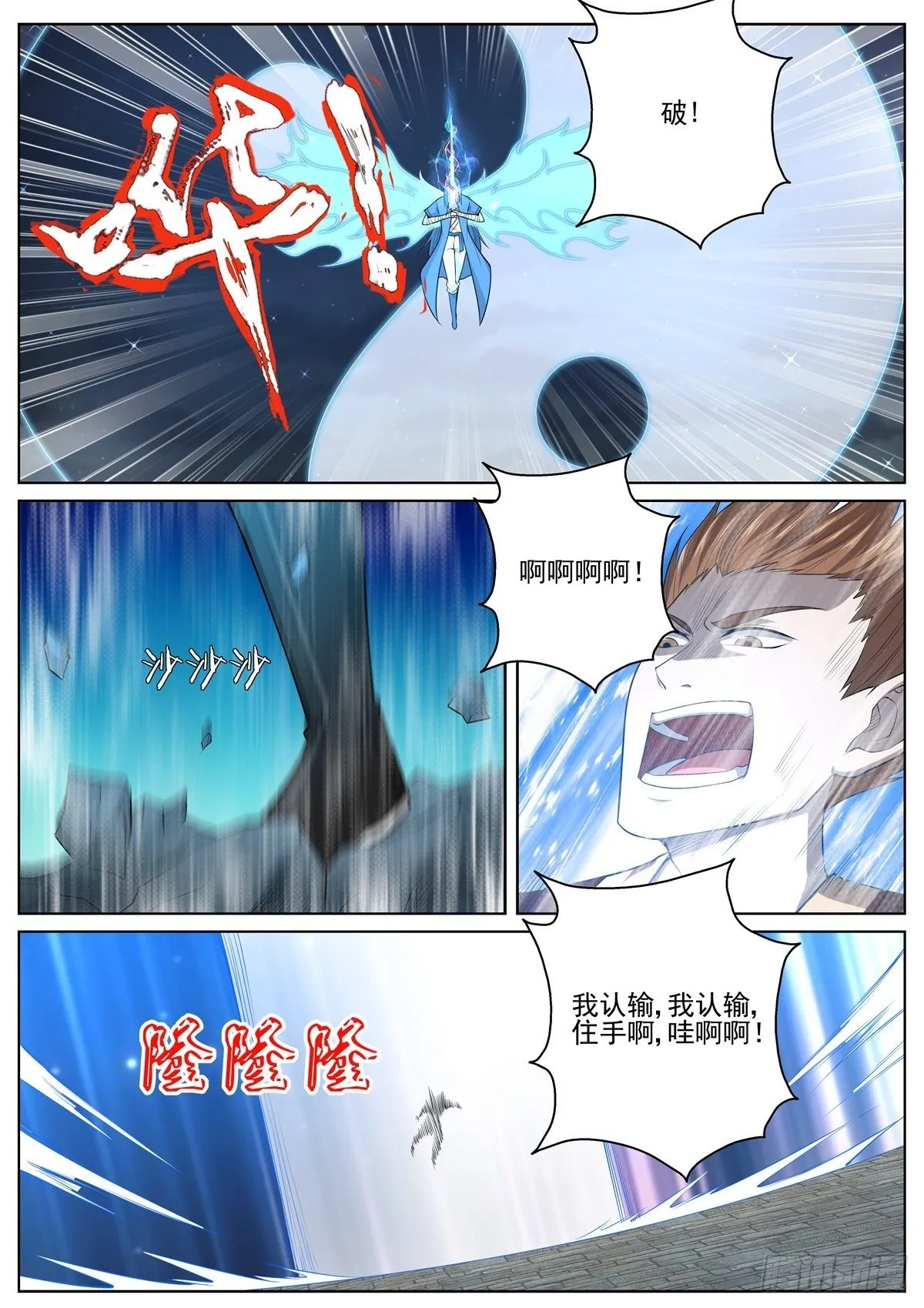 078 借刀杀人 第12页