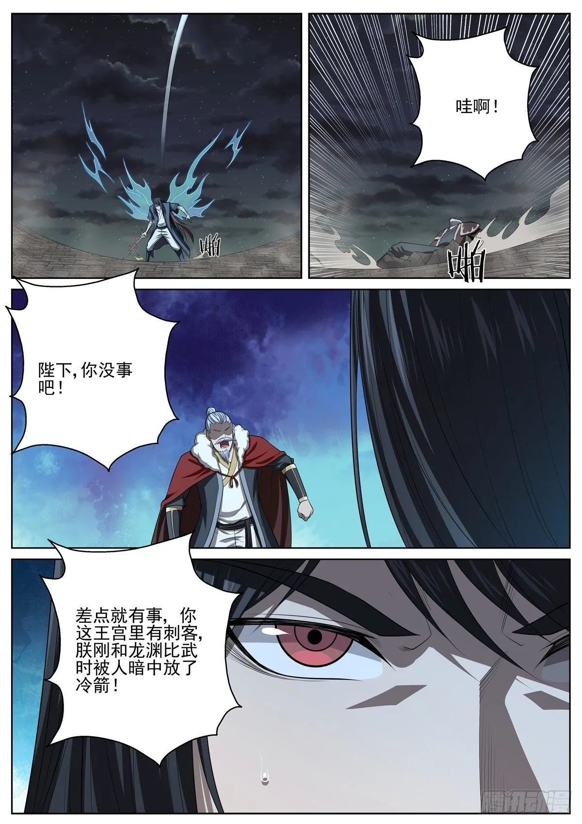 078 借刀杀人 第13页