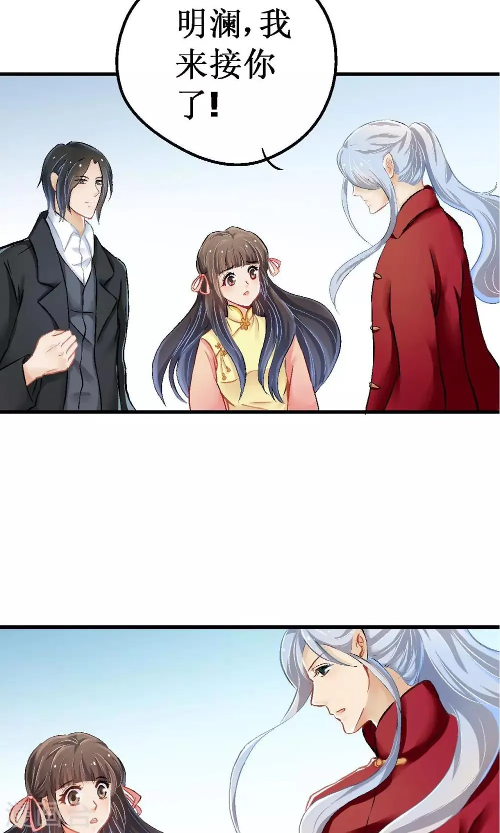 第4话 如是初见 第31页