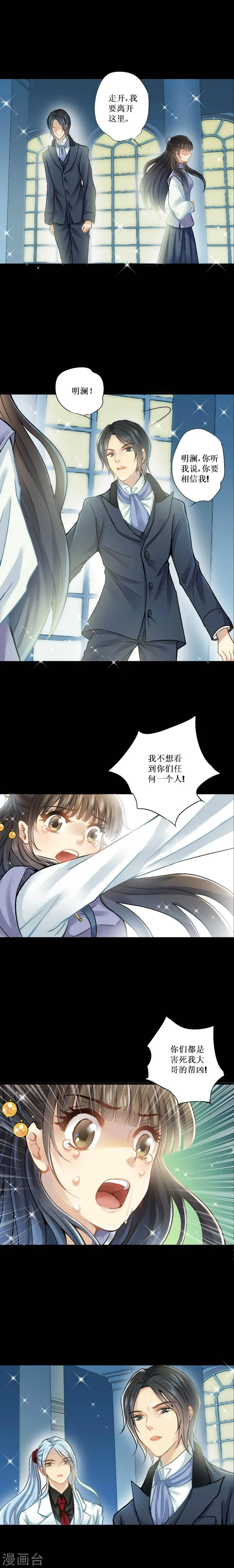 第16话 第1页