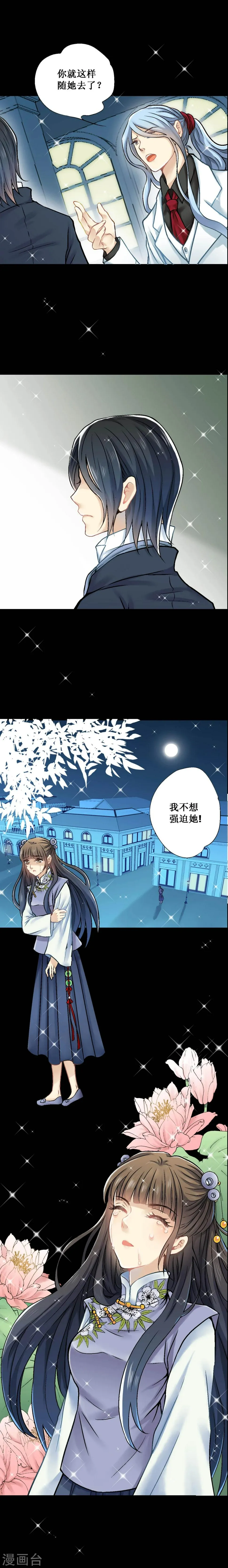第16话 第3页