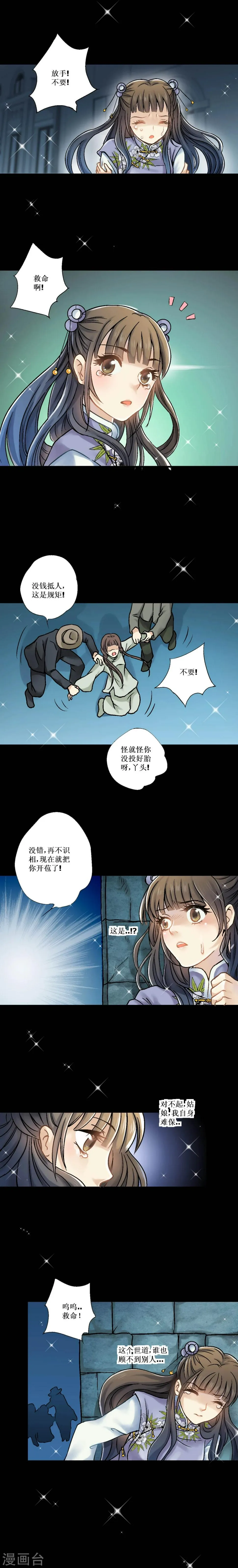 第16话 第4页