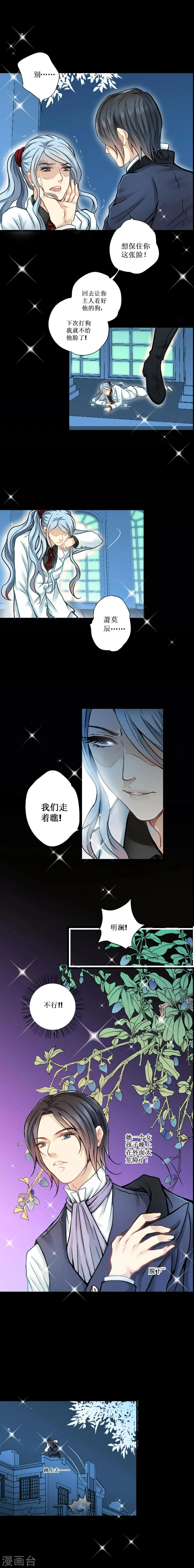 第17话 第5页