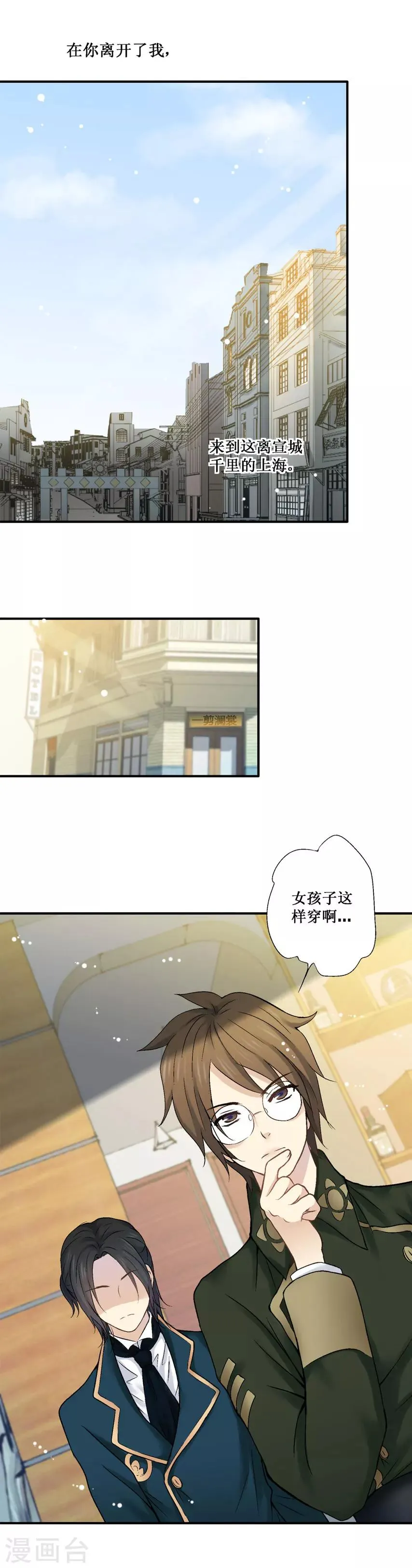 第26话 第5页