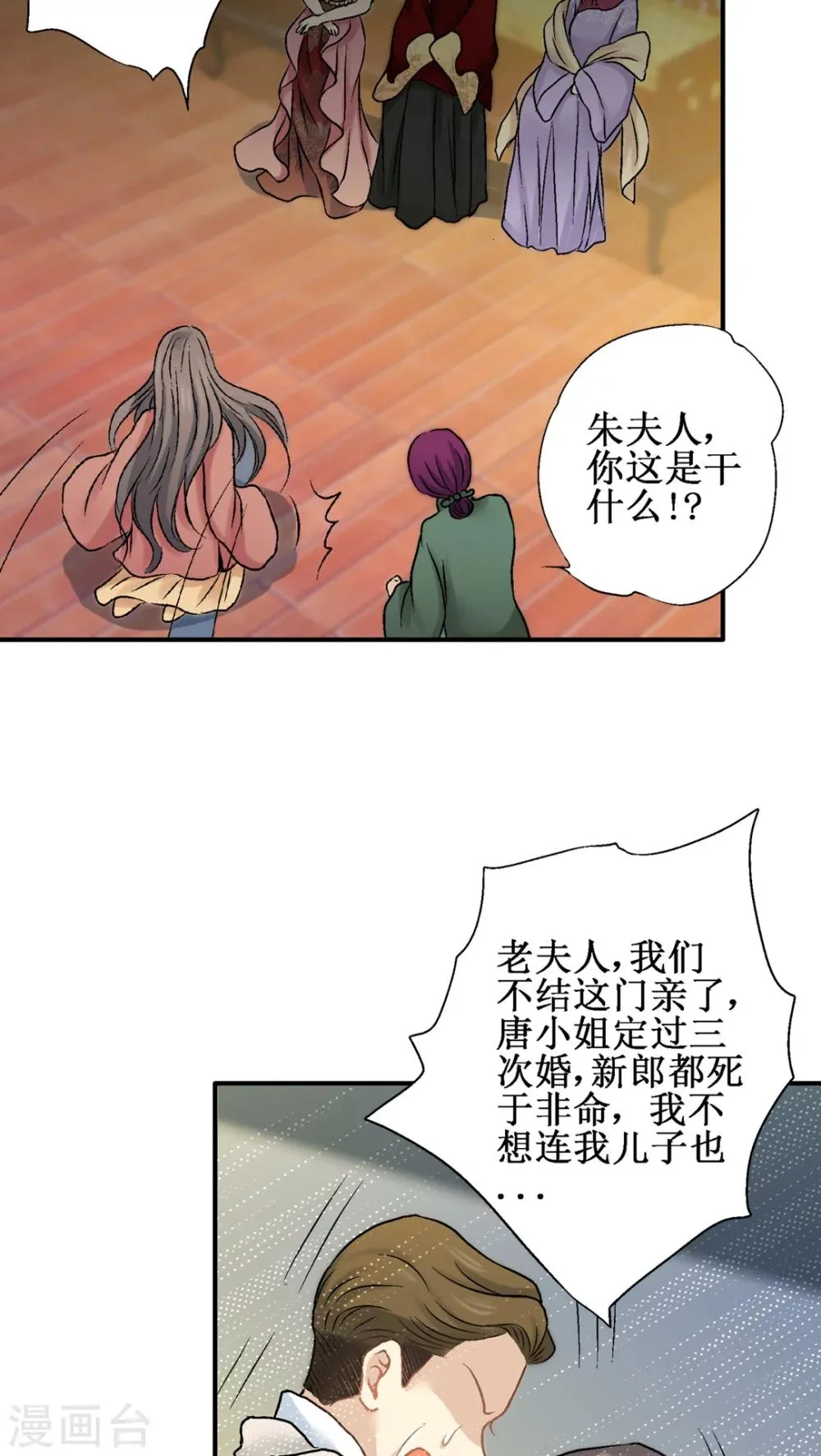 第30话 第19页