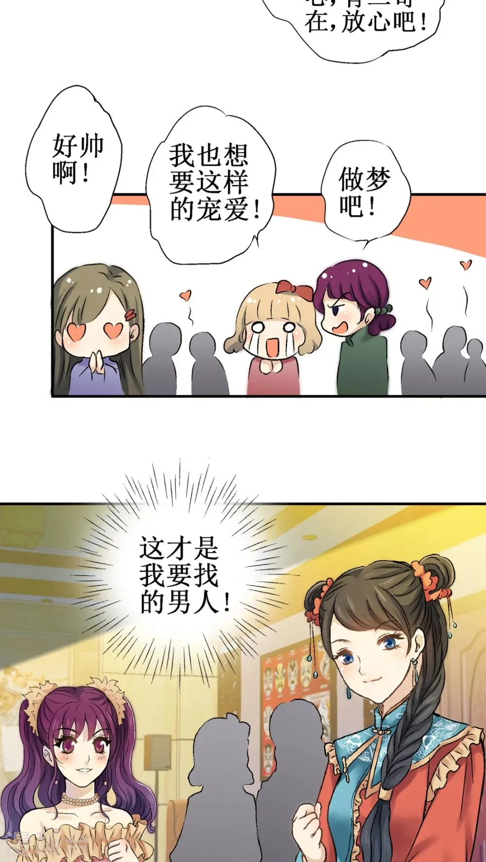 第31话 第10页