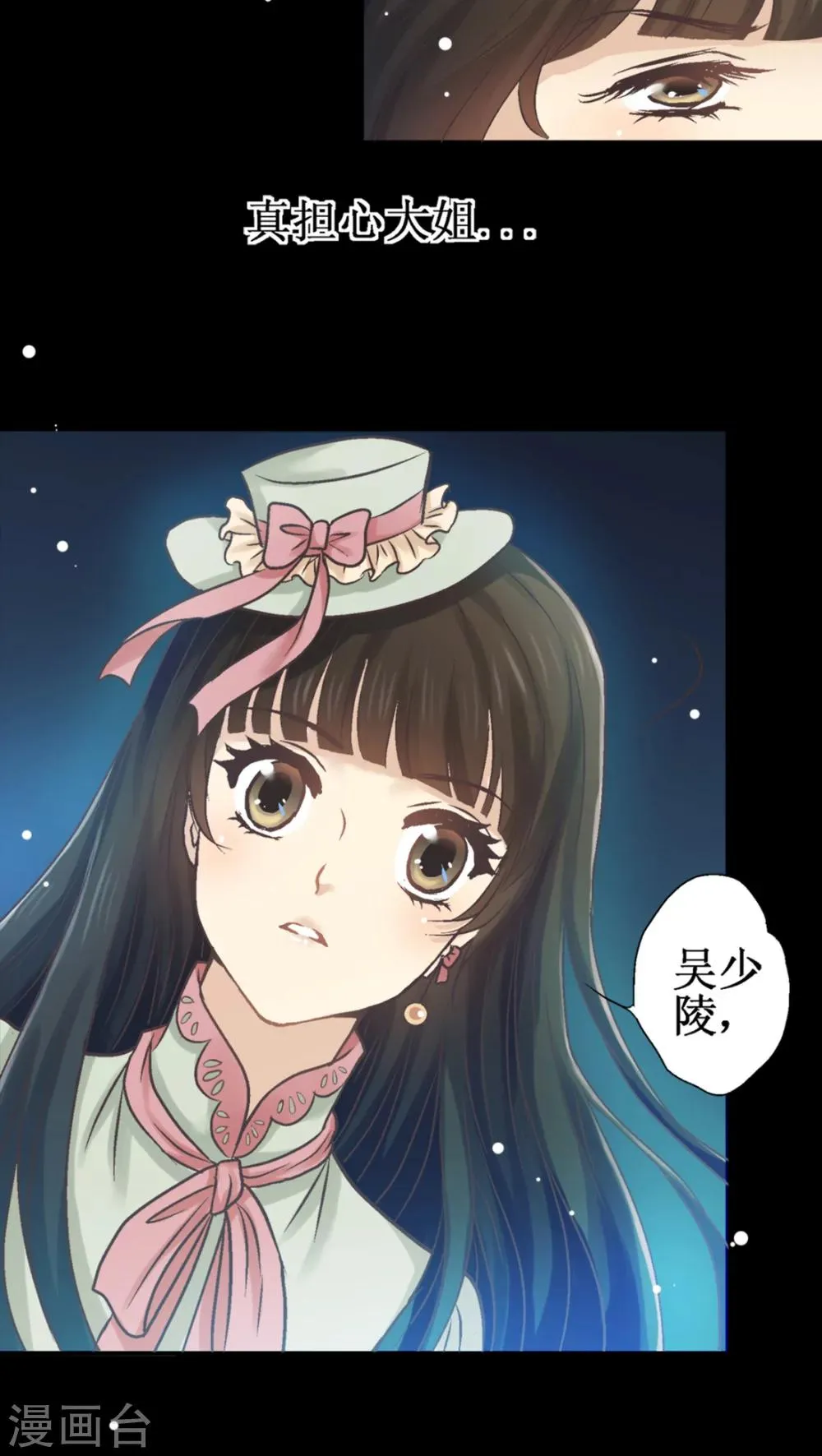 第31话 第24页
