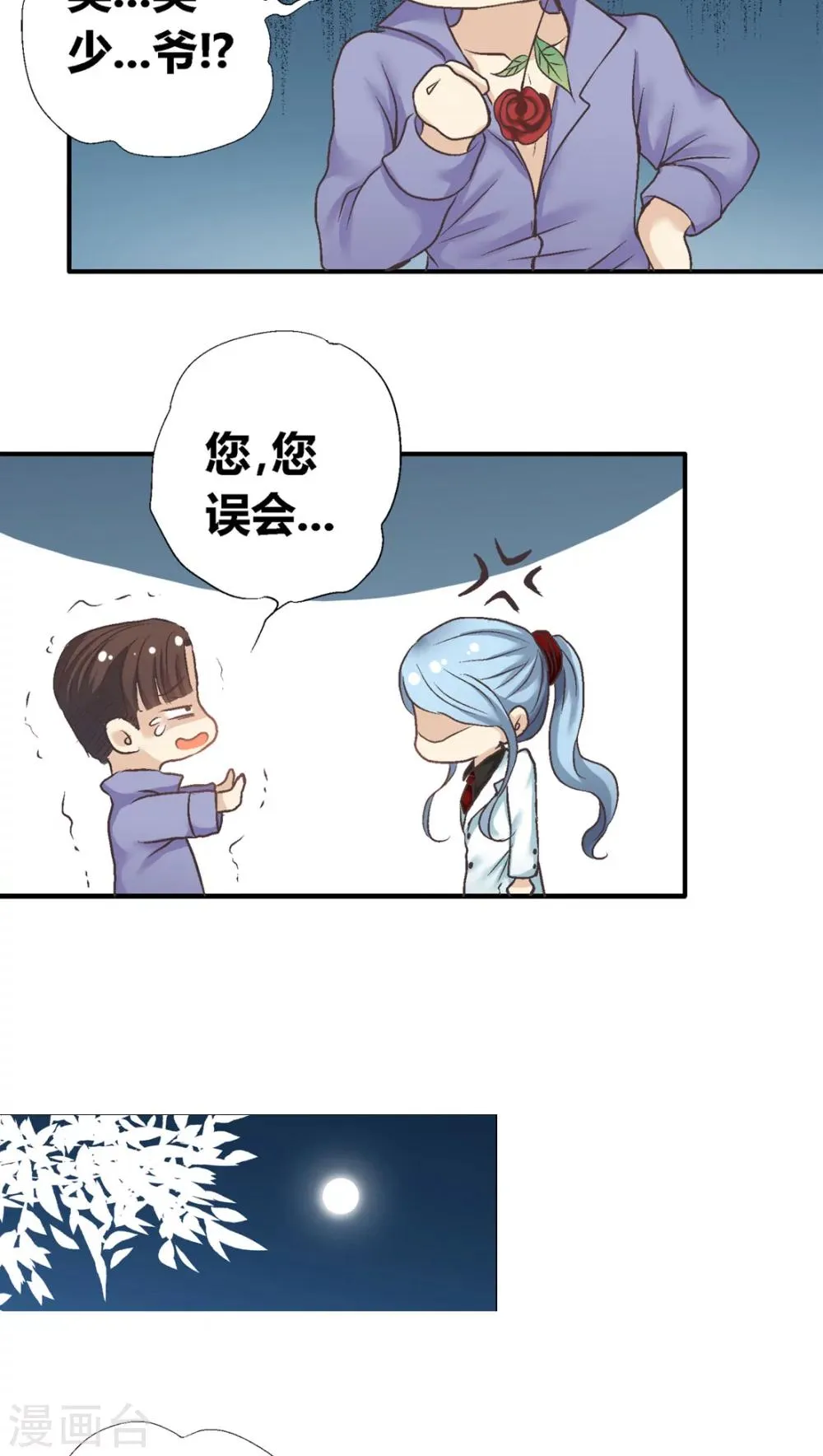 第32话 第20页