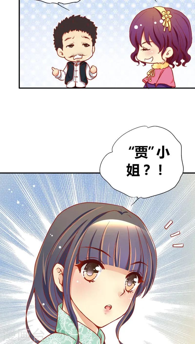 第38话 第15页