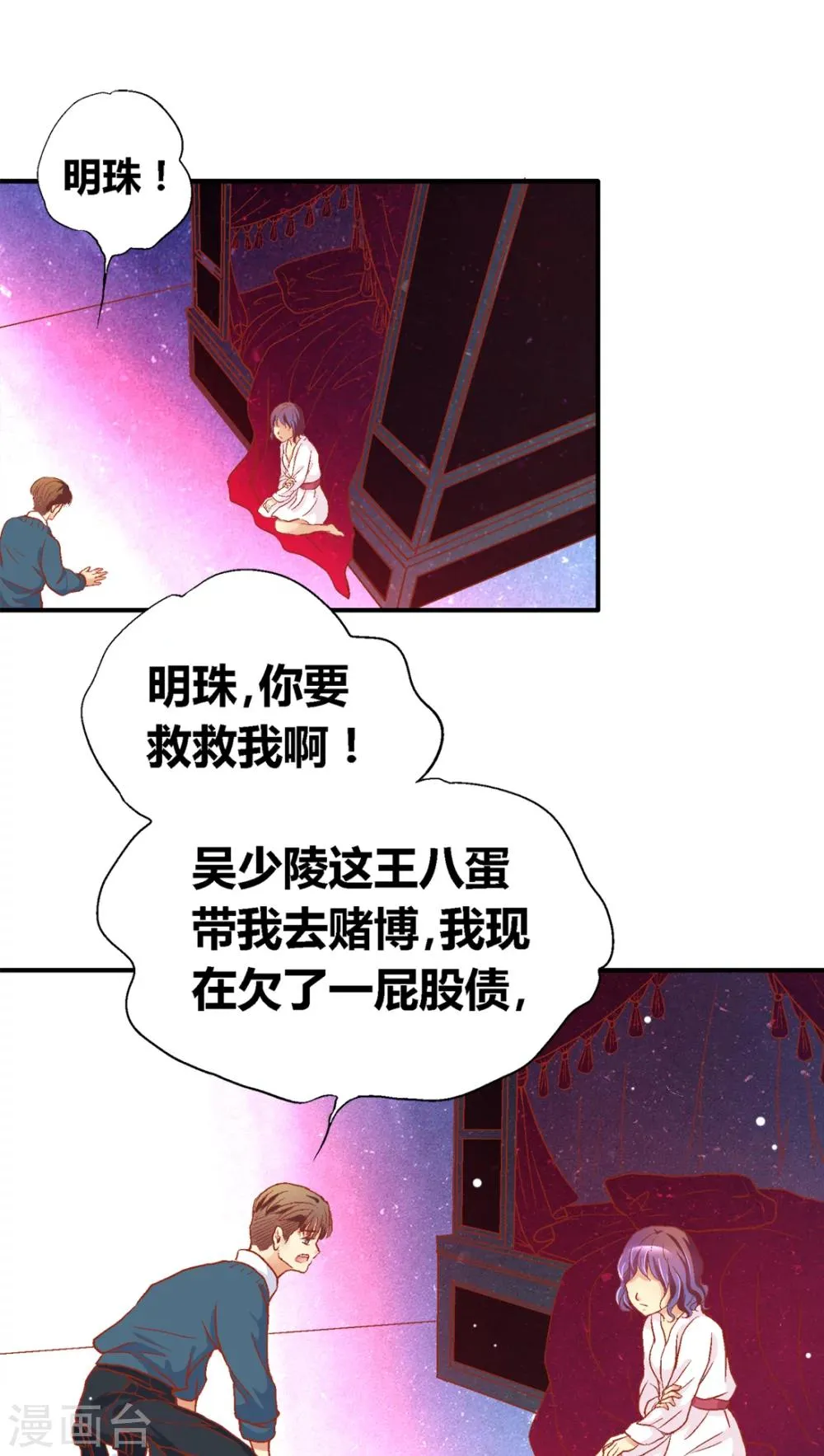 第42话 第2页